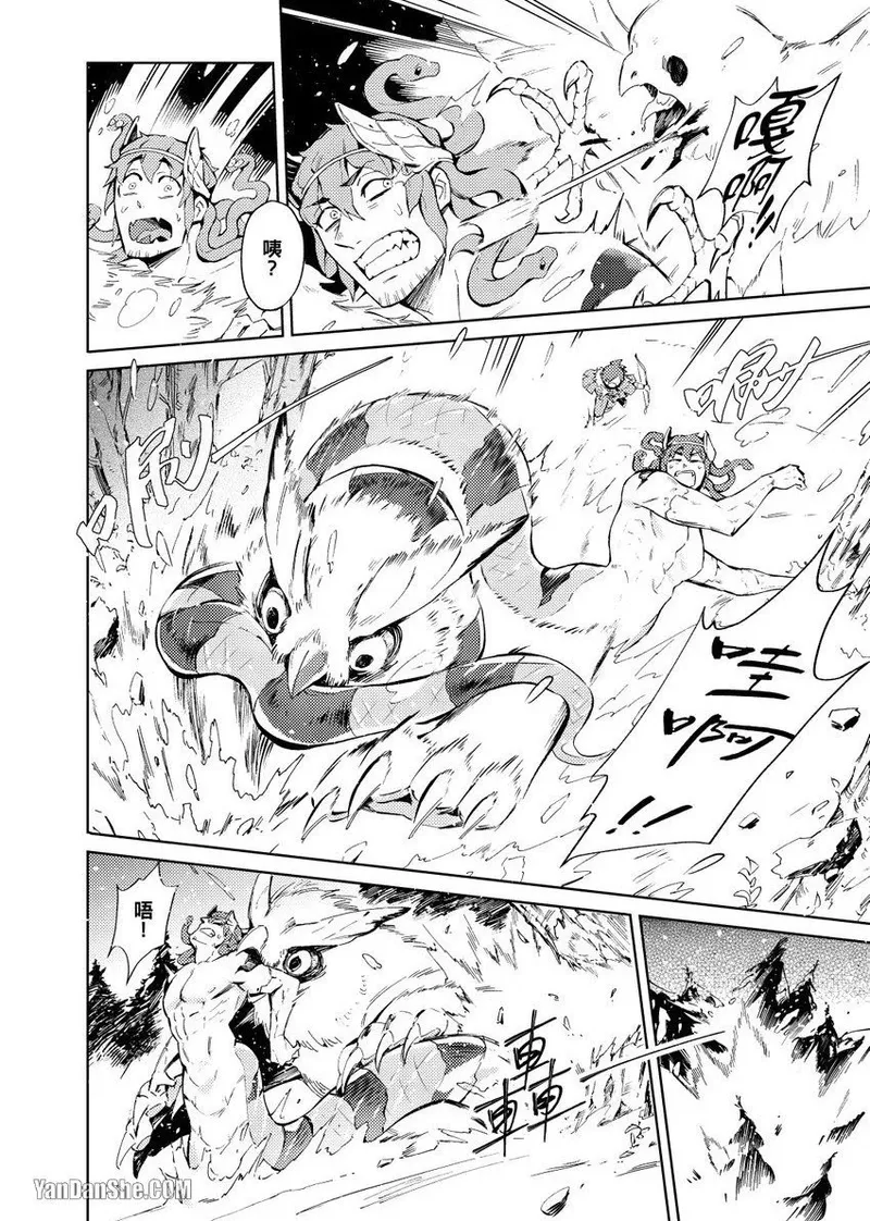 Forest of Strangers Ep. 02 / 异人之森 第02话 page 8 full