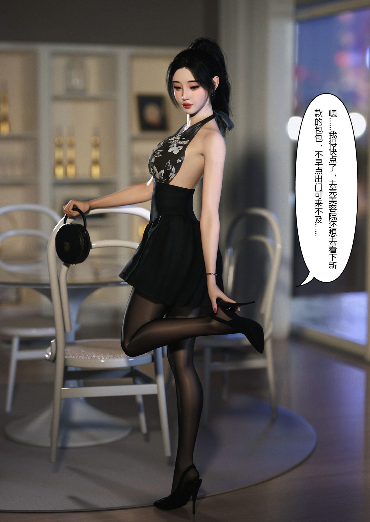 After putting her on - Yunxi  将她穿上后：允希篇 1-5 page 10 full