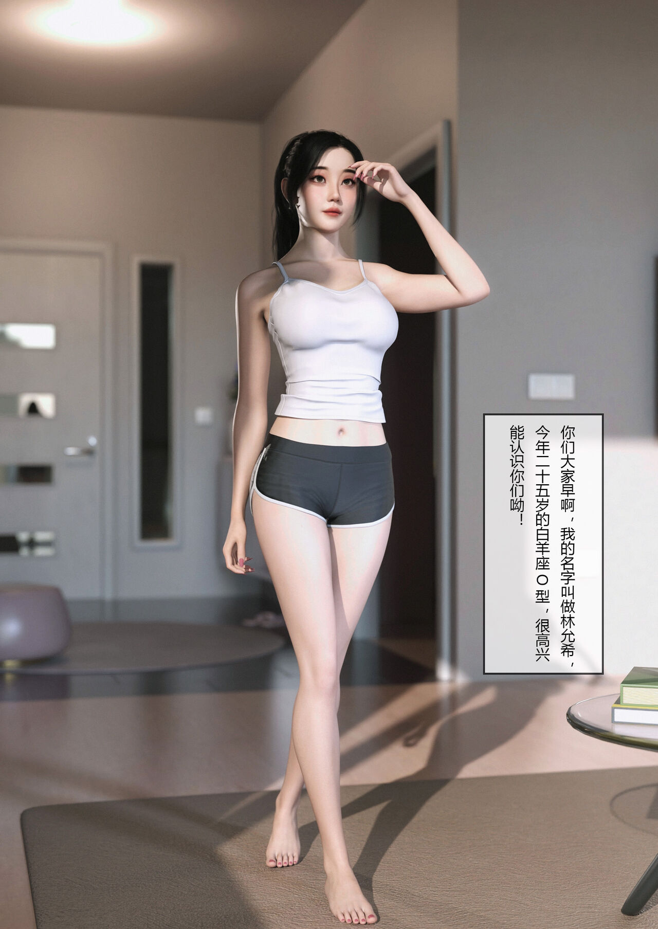 After putting her on - Yunxi  将她穿上后：允希篇 1-5 page 2 full