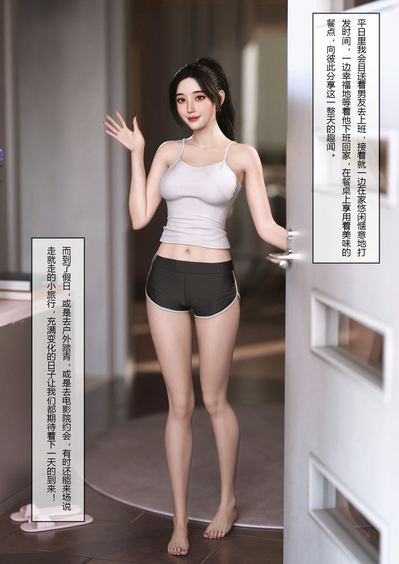 After putting her on - Yunxi  将她穿上后：允希篇 1-5 page 7 full
