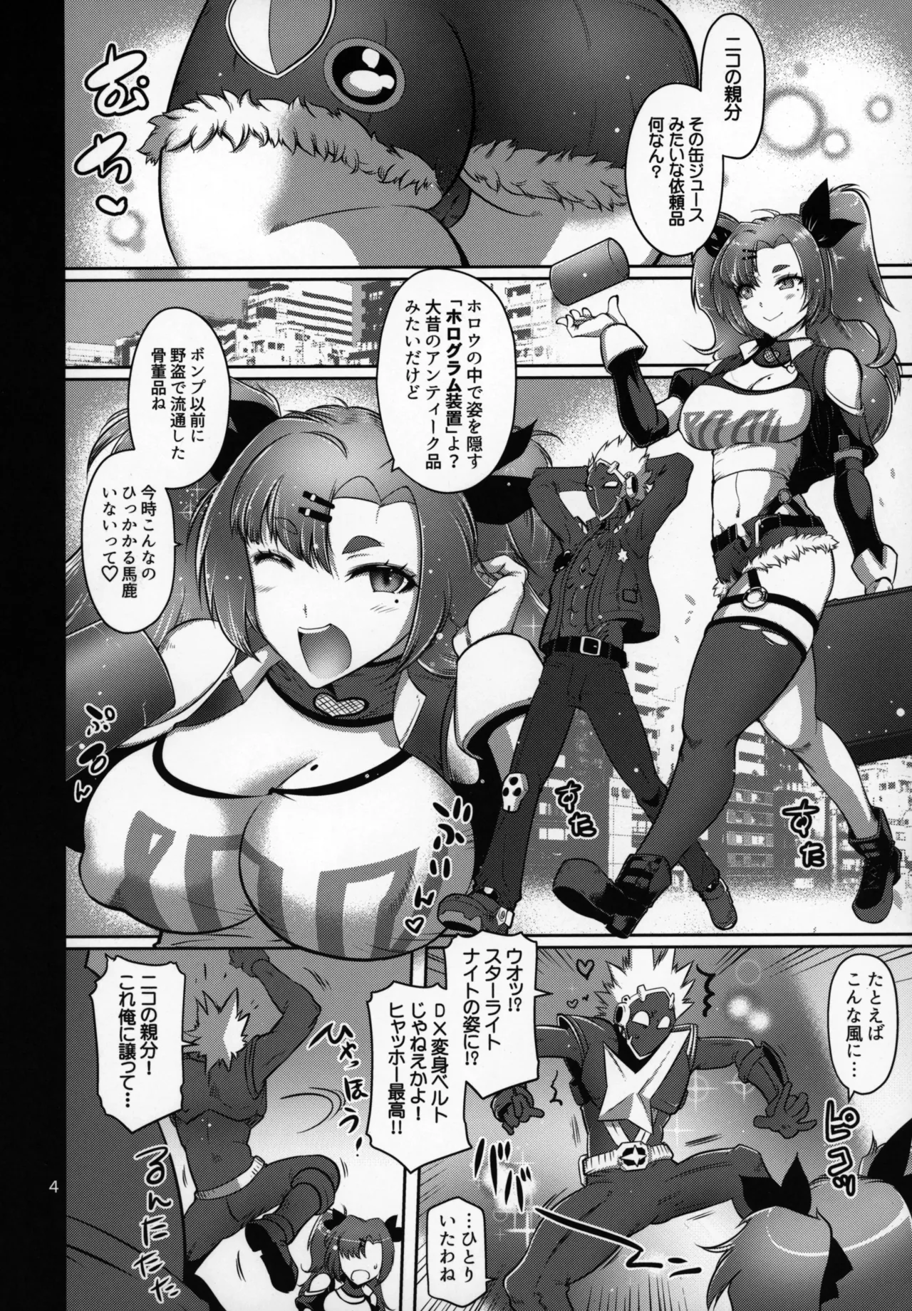 Demara aSS Hole page 3 full