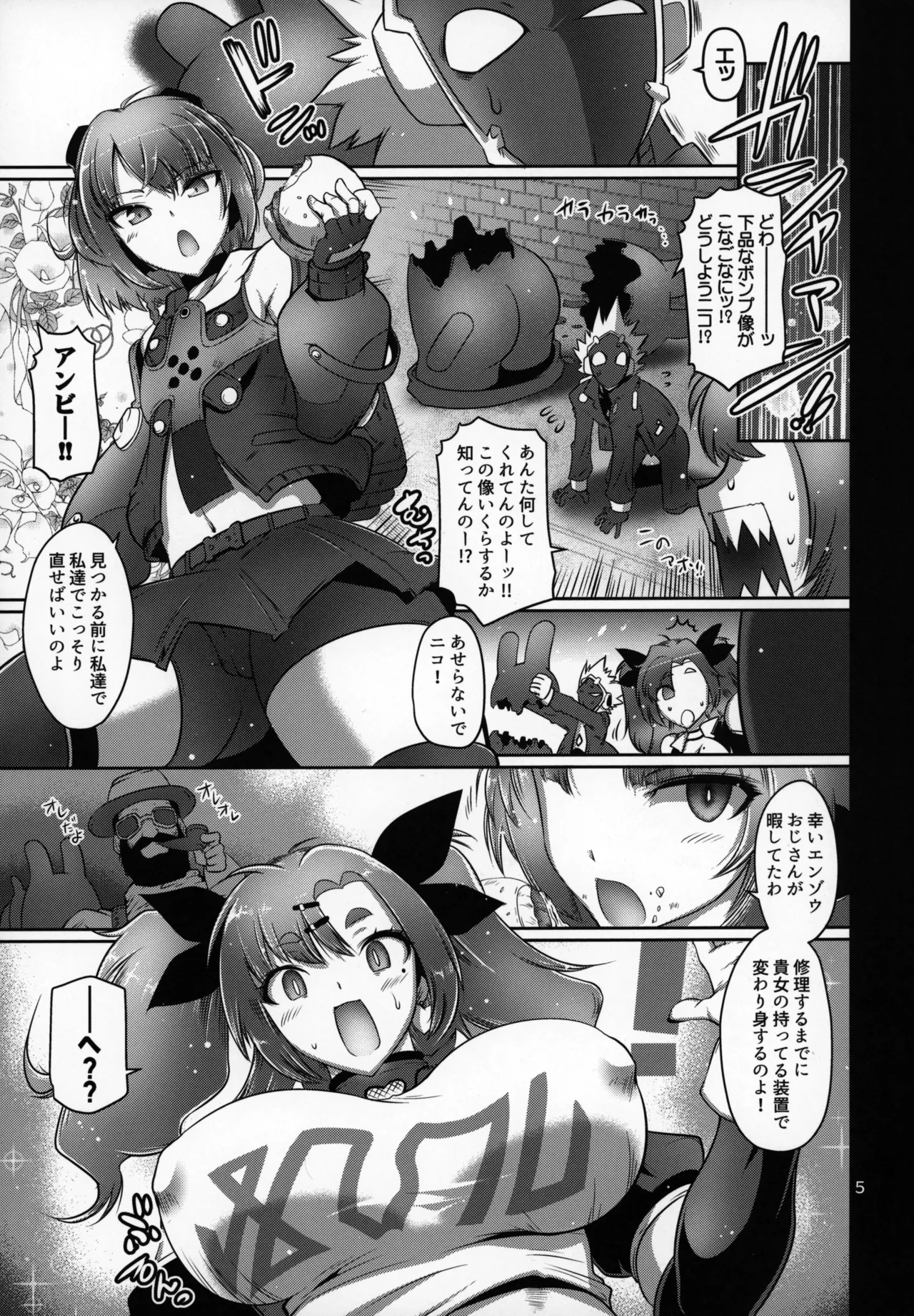 Demara aSS Hole page 4 full