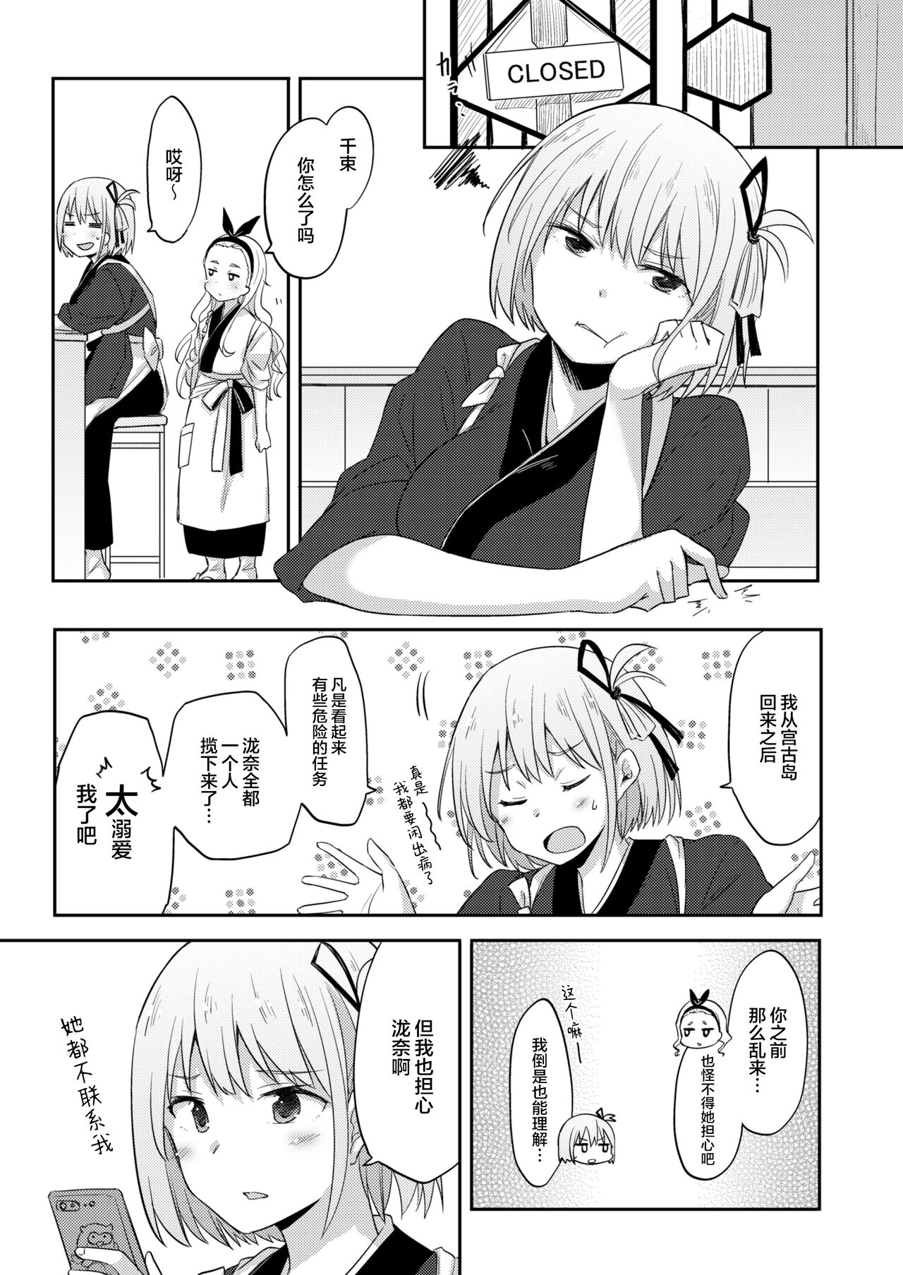 痕-KIZUATO- page 10 full