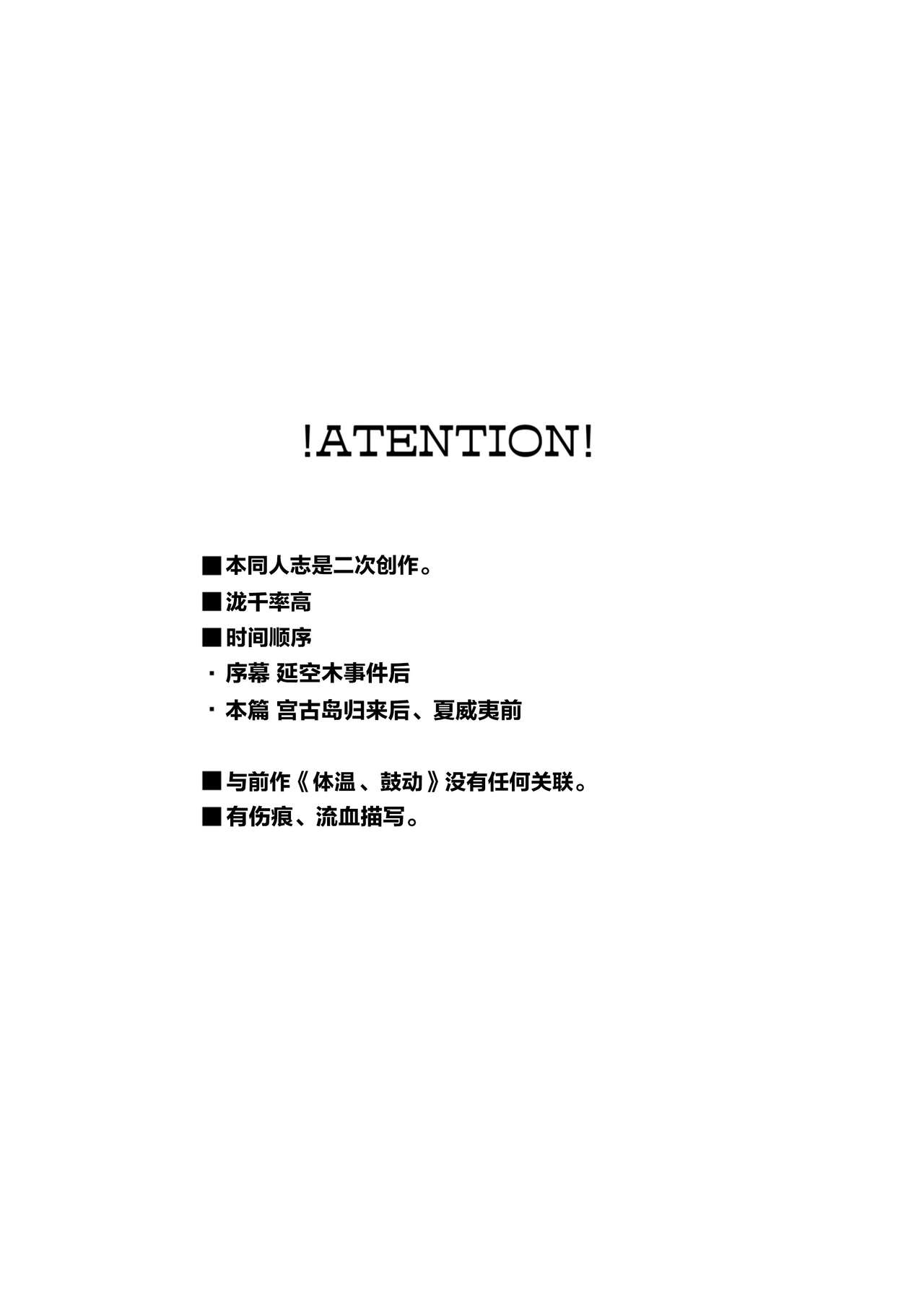 痕-KIZUATO- page 2 full