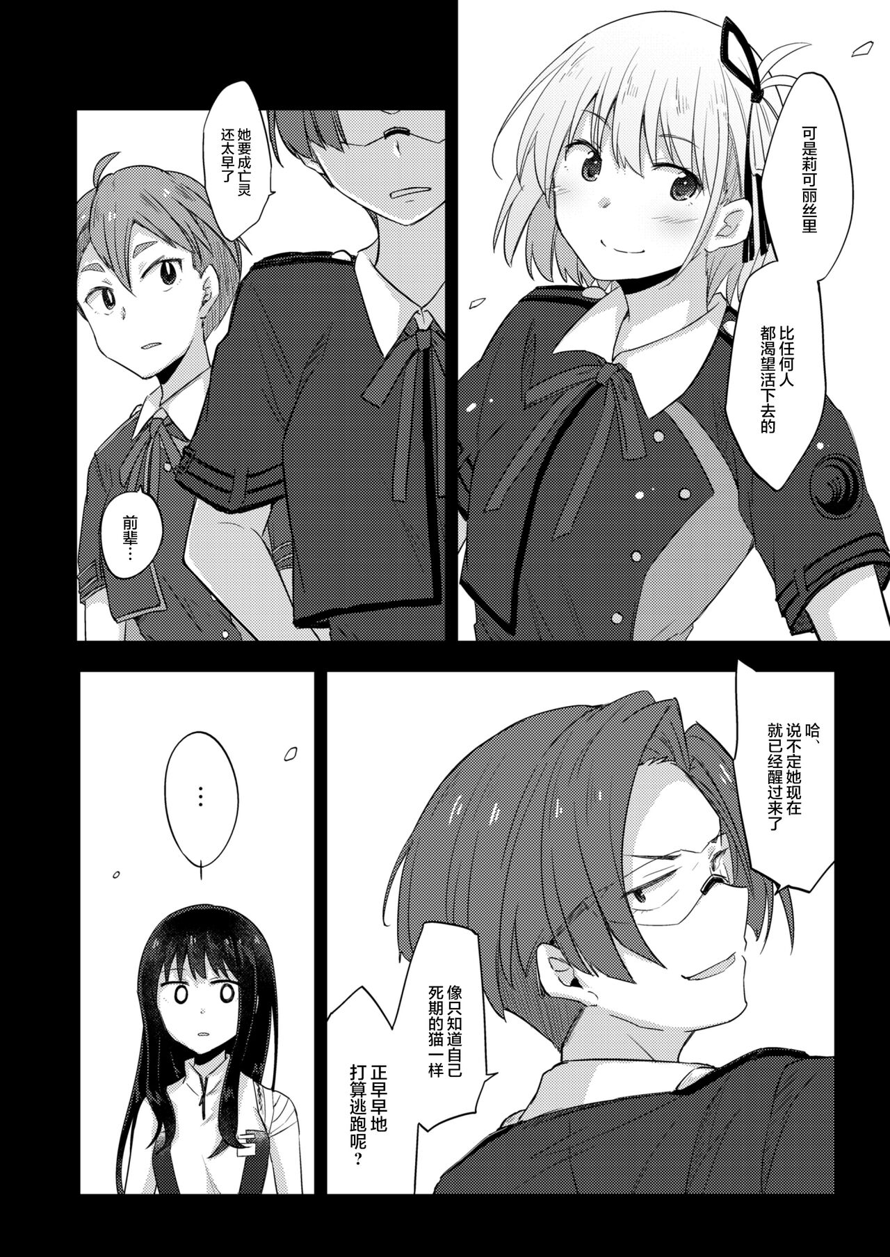 痕-KIZUATO- page 7 full