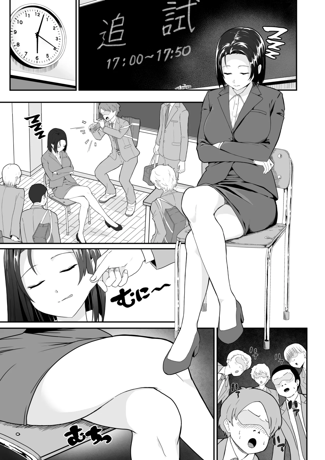 起きない子【女教師】 / OKINAIKO page 2 full