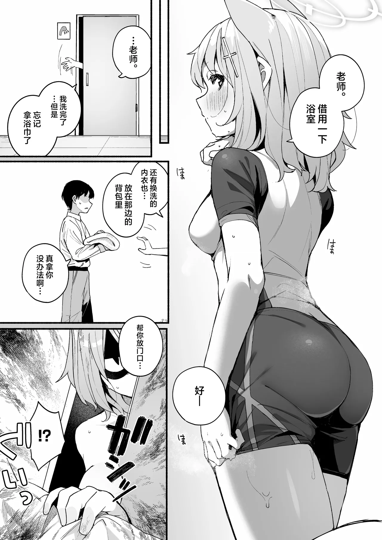 FANBOX汉化合集 page 5 full