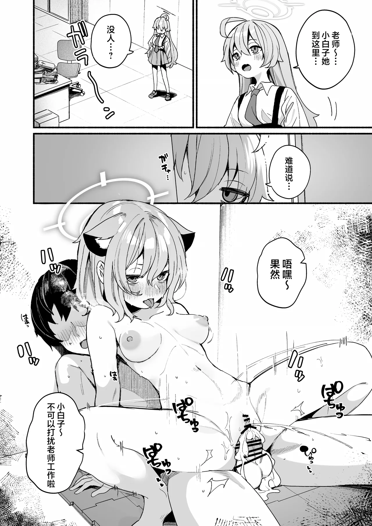 FANBOX汉化合集 page 8 full