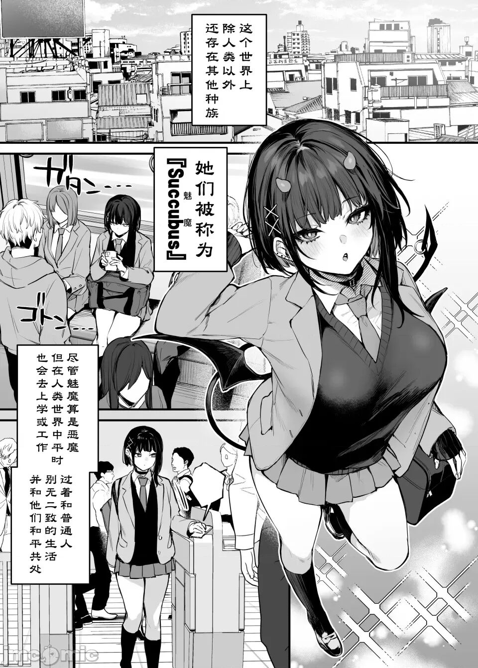 Kore wa Tada no Shokuji Dakara! | 我這隻是進餐而已哦！ page 2 full