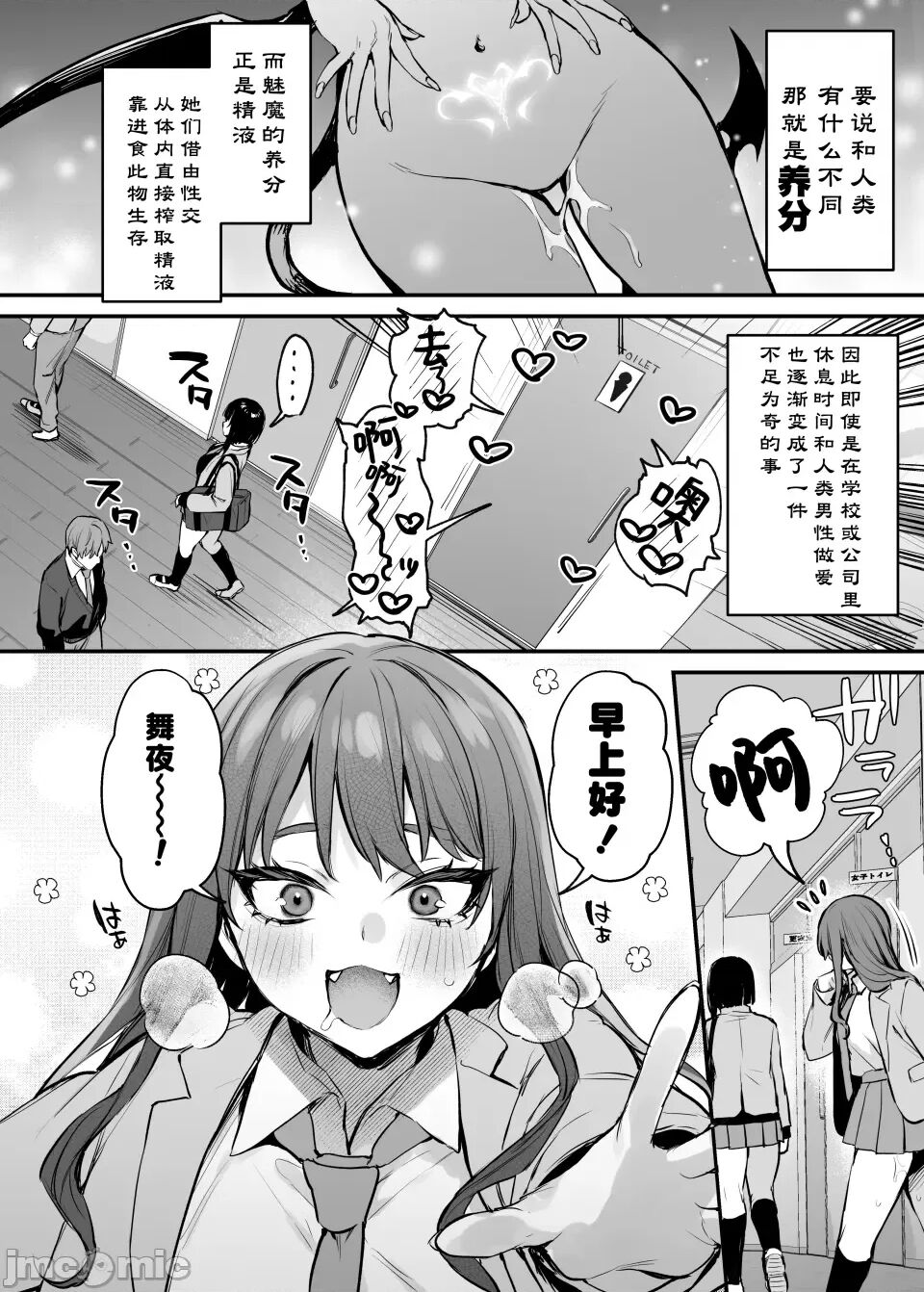 Kore wa Tada no Shokuji Dakara! | 我這隻是進餐而已哦！ page 3 full