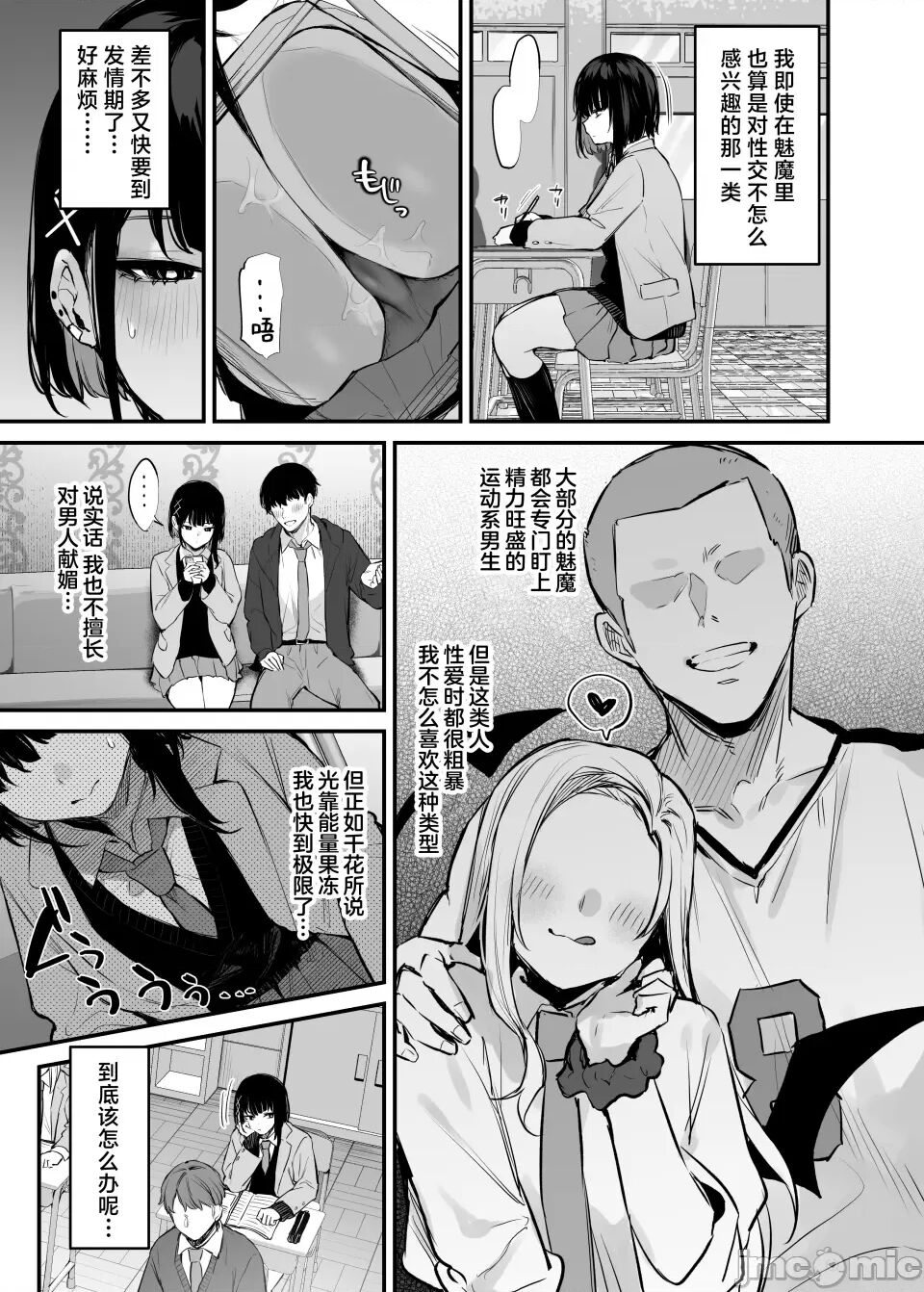 Kore wa Tada no Shokuji Dakara! | 我這隻是進餐而已哦！ page 6 full