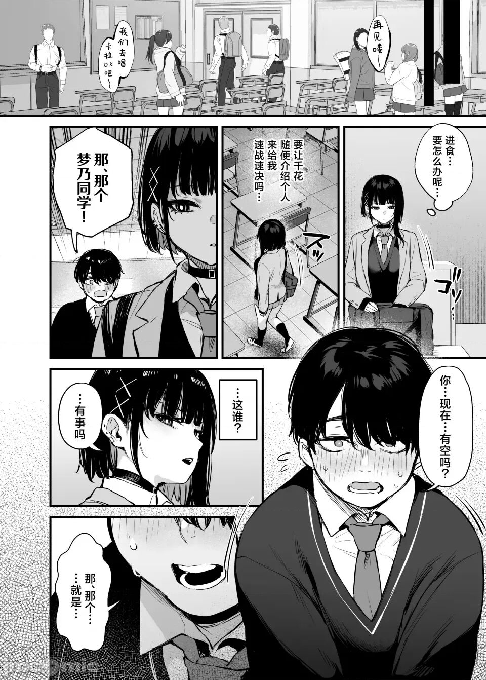 Kore wa Tada no Shokuji Dakara! | 我這隻是進餐而已哦！ page 7 full