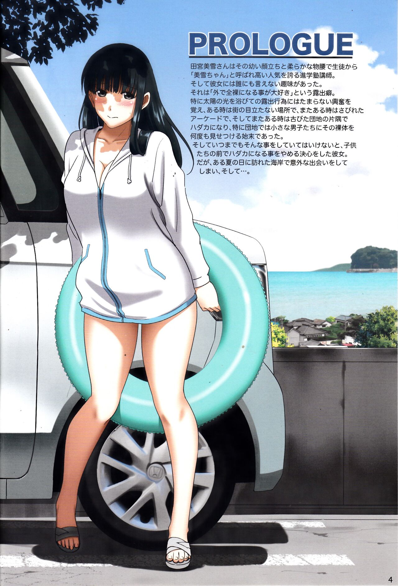 露出オトメ乳Comic「おっぱい講師は夏の浜辺で全裸と男子とイタズラと～田宮美雪～」 page 3 full