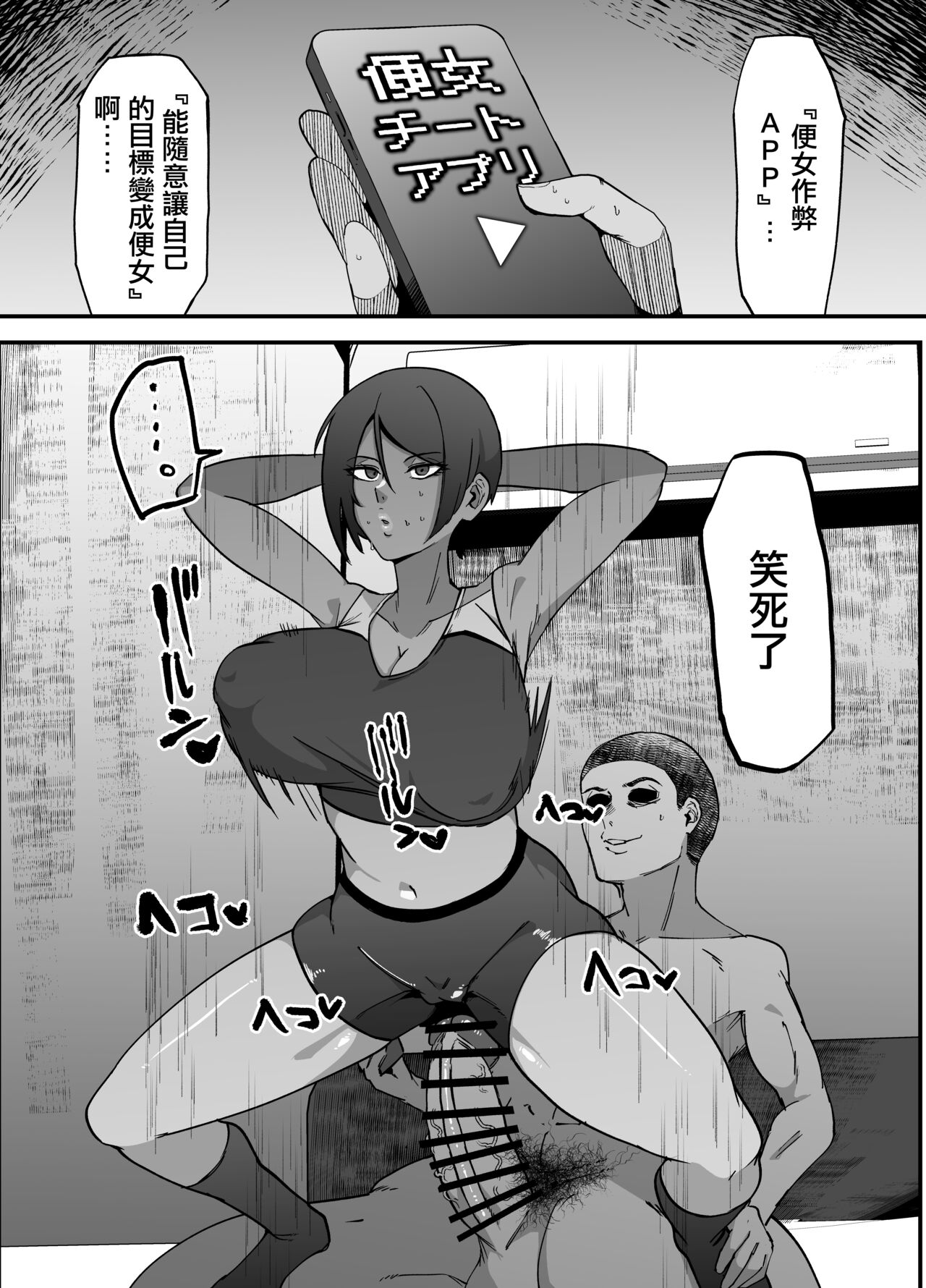 Binjo Cheat Appli page 2 full