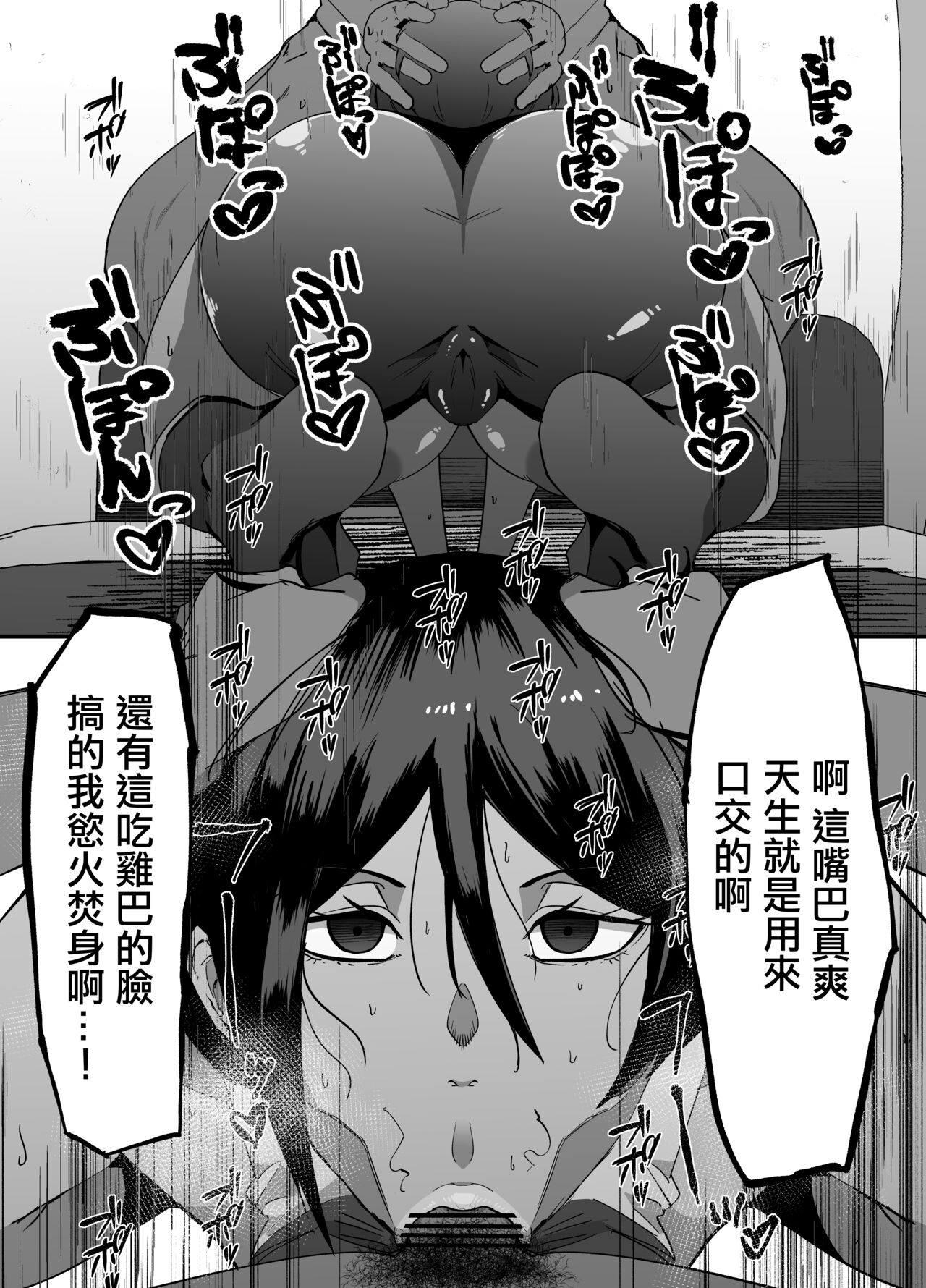 Binjo Cheat Appli page 9 full