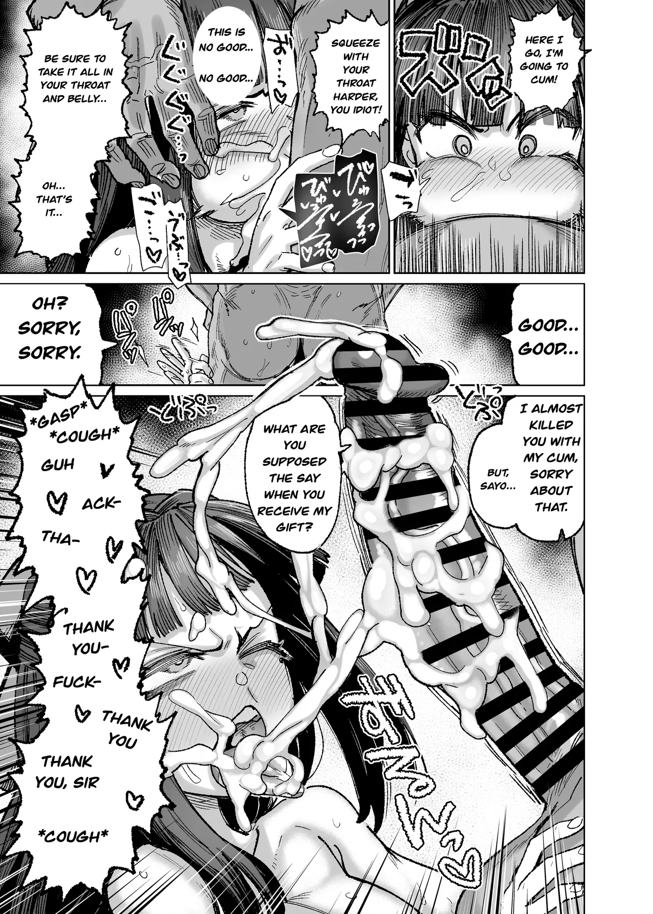 Ge Nazo Sayo-chan Manga | Deep secret Sayo-chan page 6 full