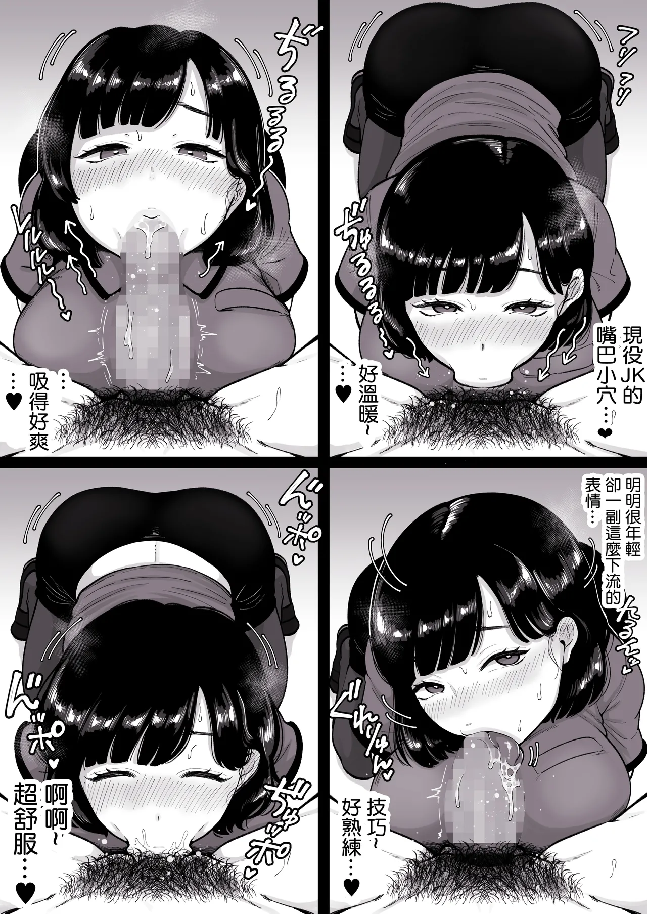 カラオケチャレンジ 〜高得点でJK店員とエッチ〜 page 5 full