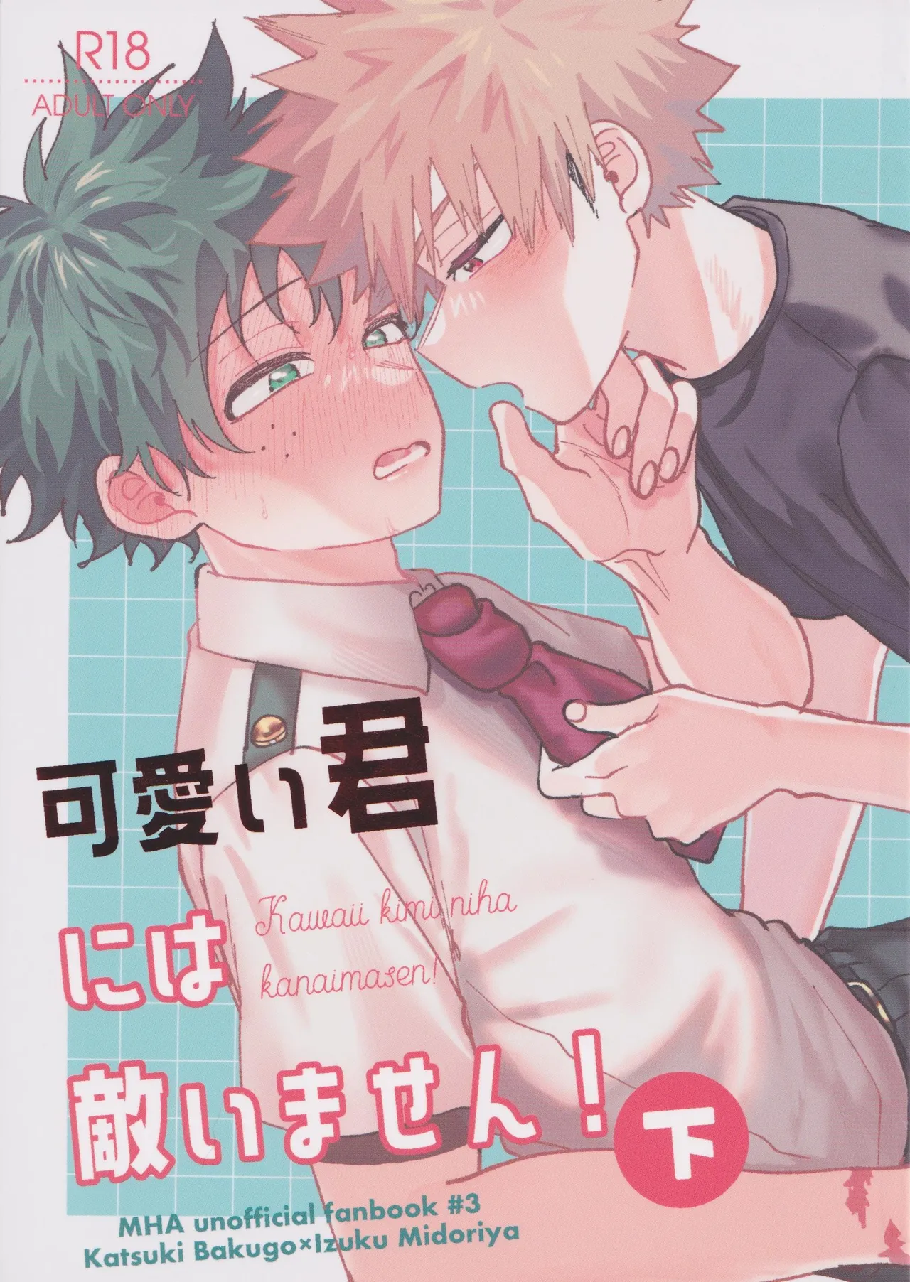 Kawaii kimi niha kanaimasen page 2 full