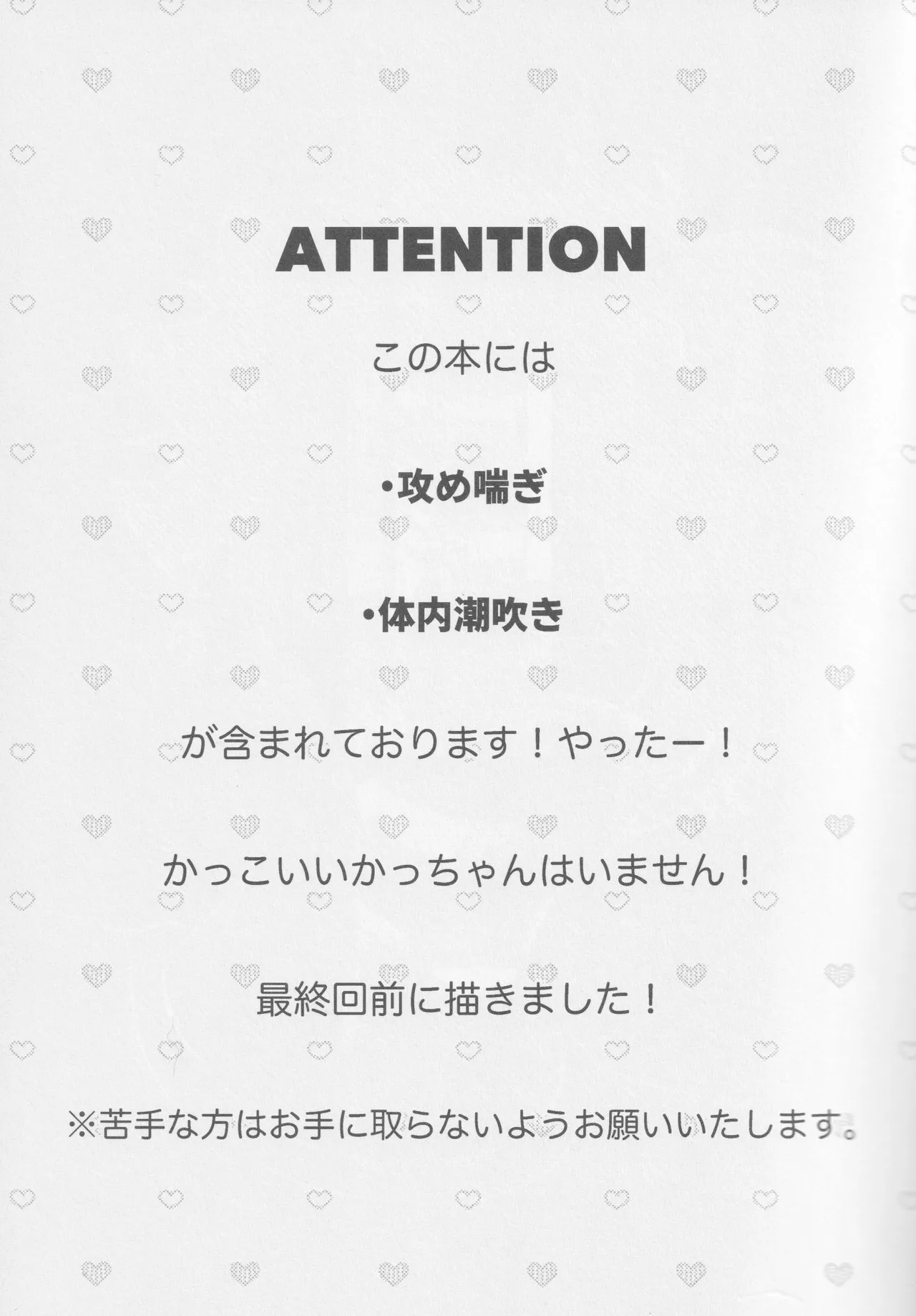 Kawaii kimi niha kanaimasen page 3 full