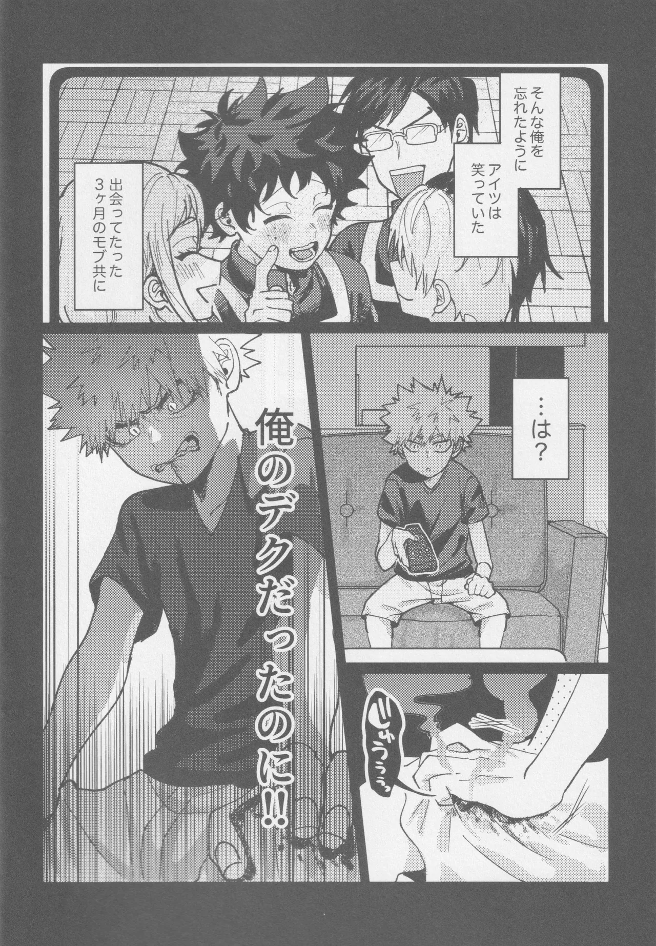 Kawaii kimi niha kanaimasen page 6 full