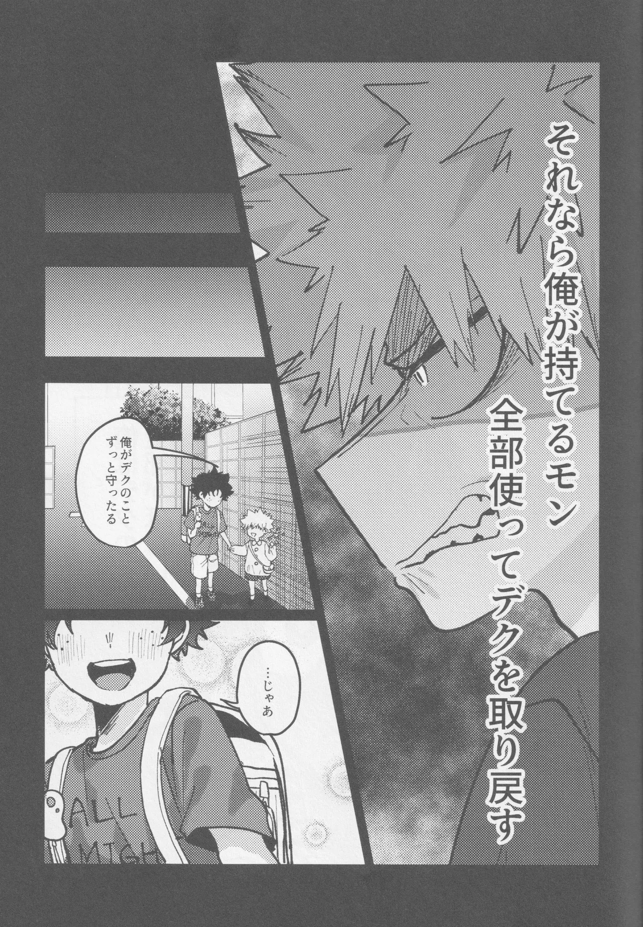 Kawaii kimi niha kanaimasen page 7 full