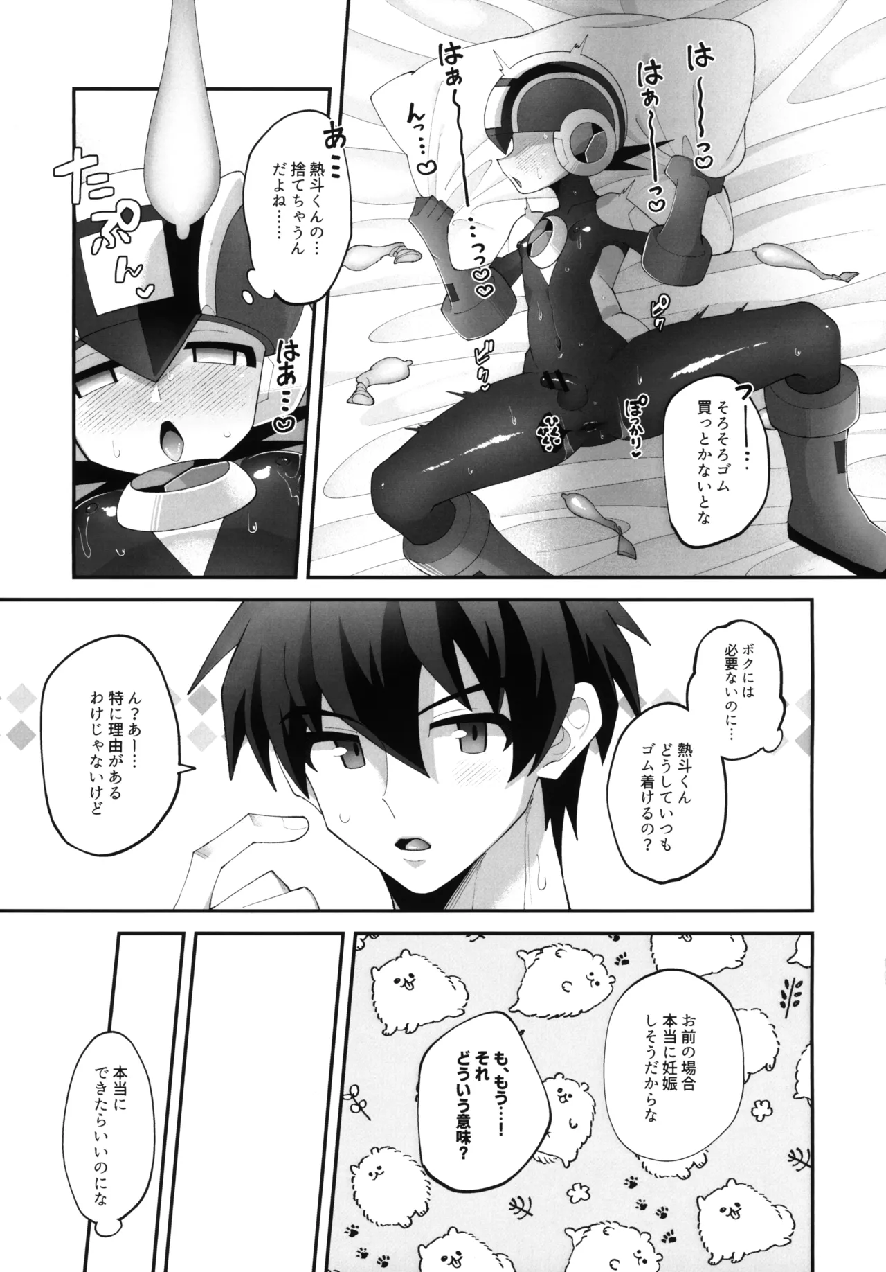 Hikari no Marriage page 10 full