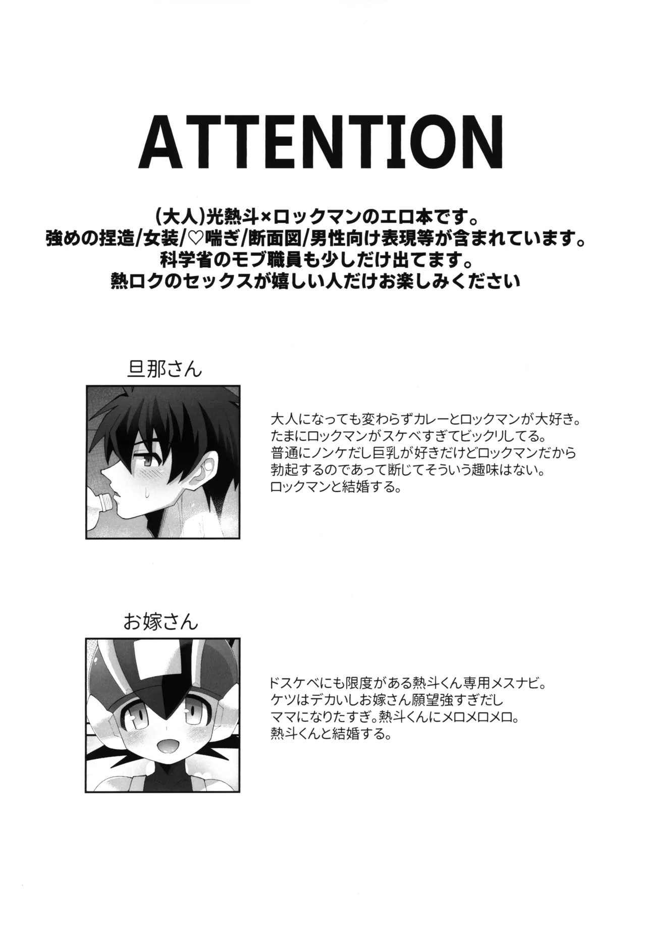 Hikari no Marriage page 2 full