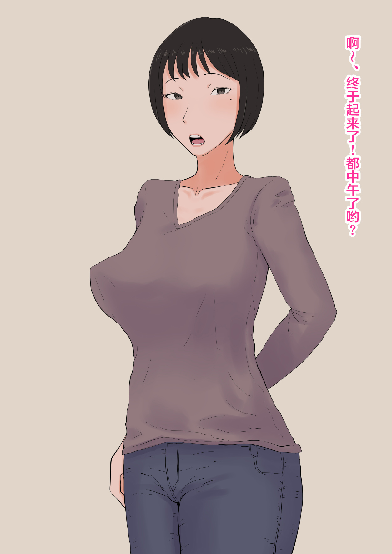 超勇漢化組 If I had my wife cuckold with a tentacle creature... page 2 full