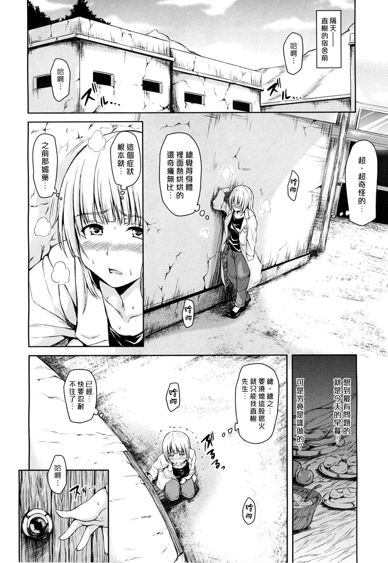 熱帯♥ハーレム page 8 full