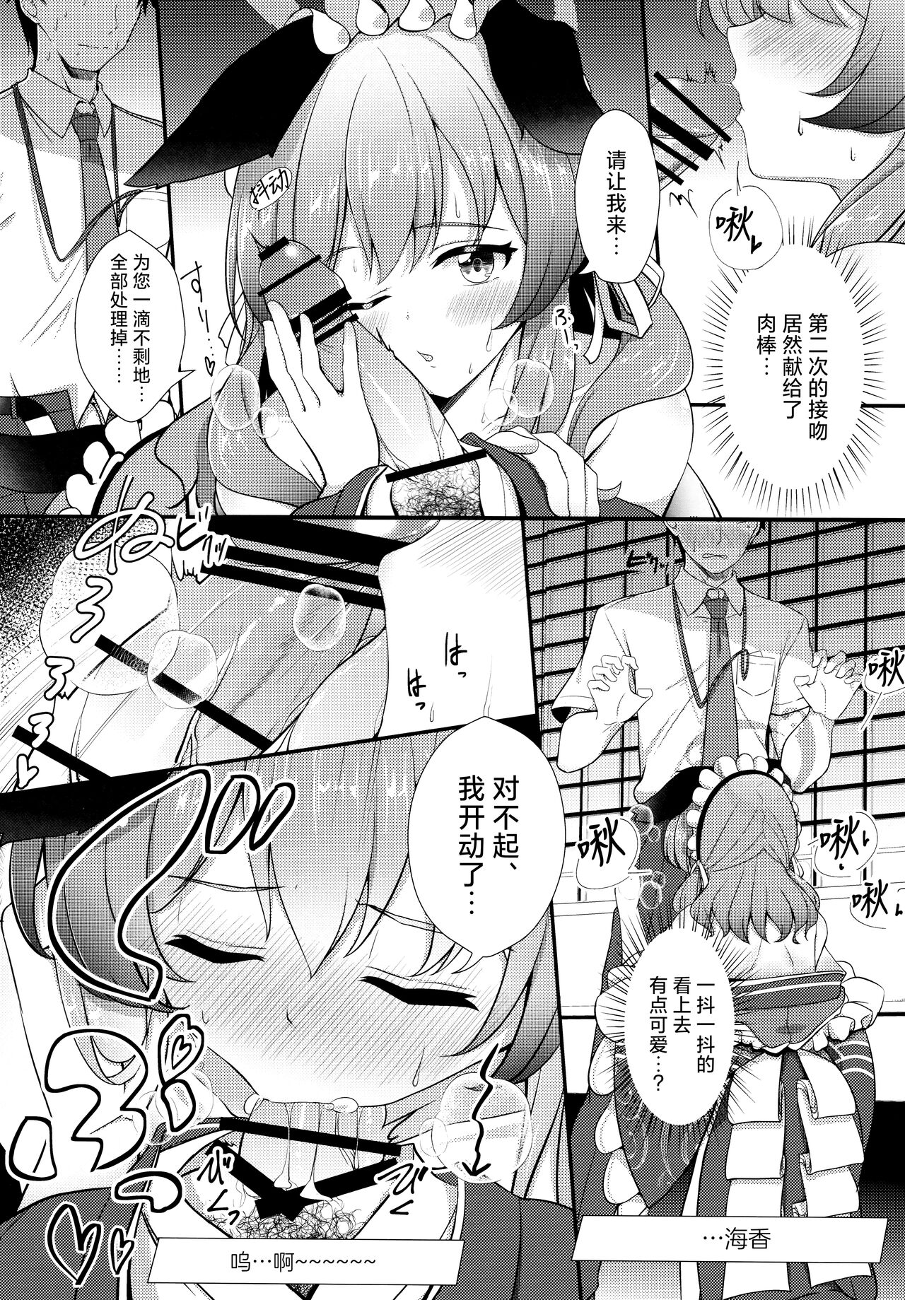 Ato no Matsuri | 覆水终难收 page 10 full