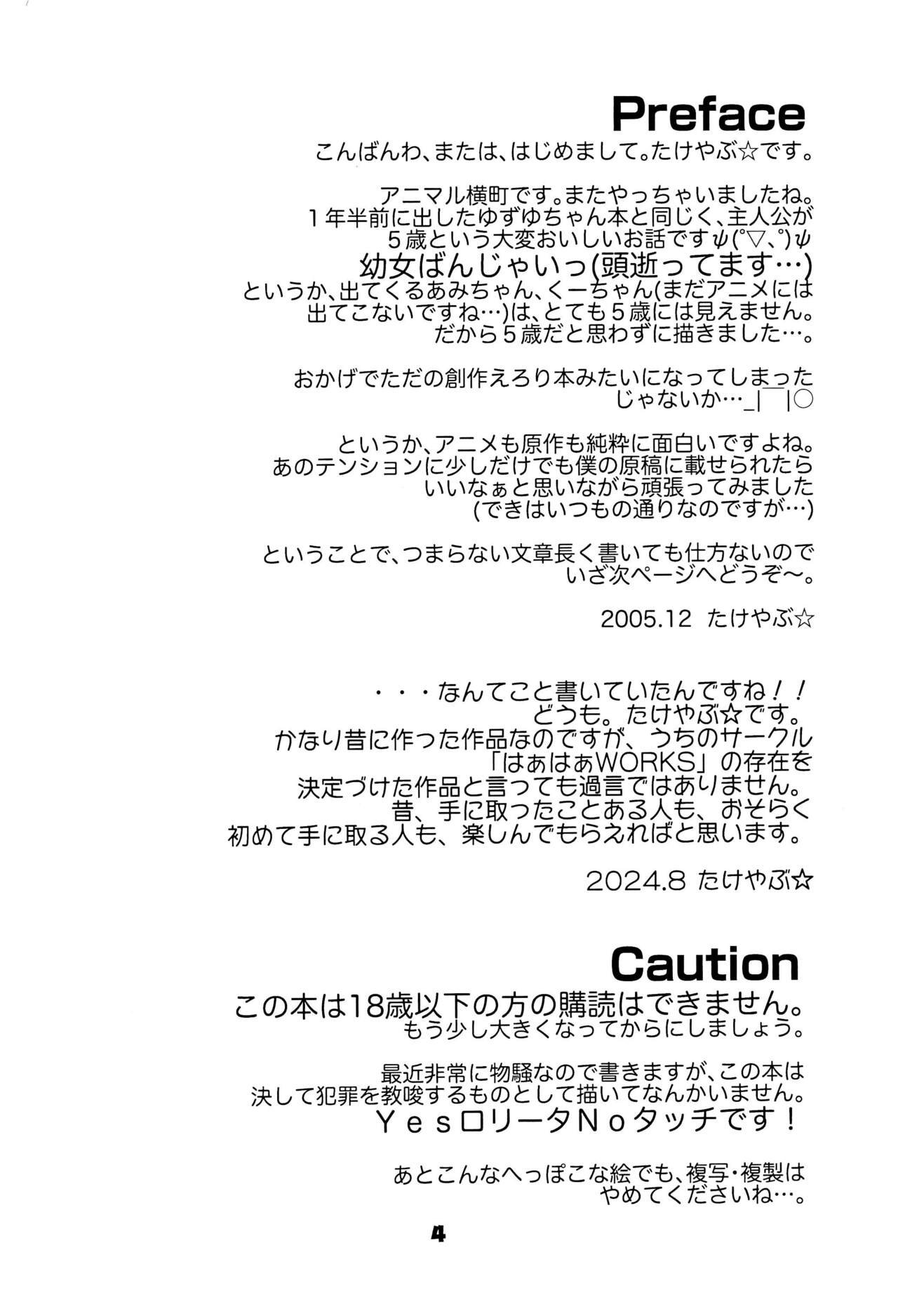 Minna Yappa Animal! page 6 full