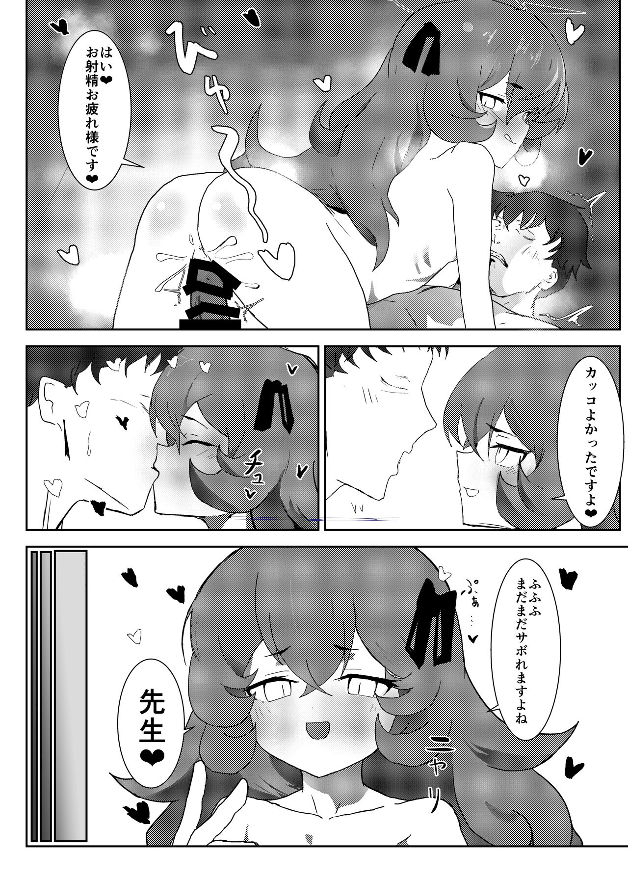 Netorase Furoirain page 3 full