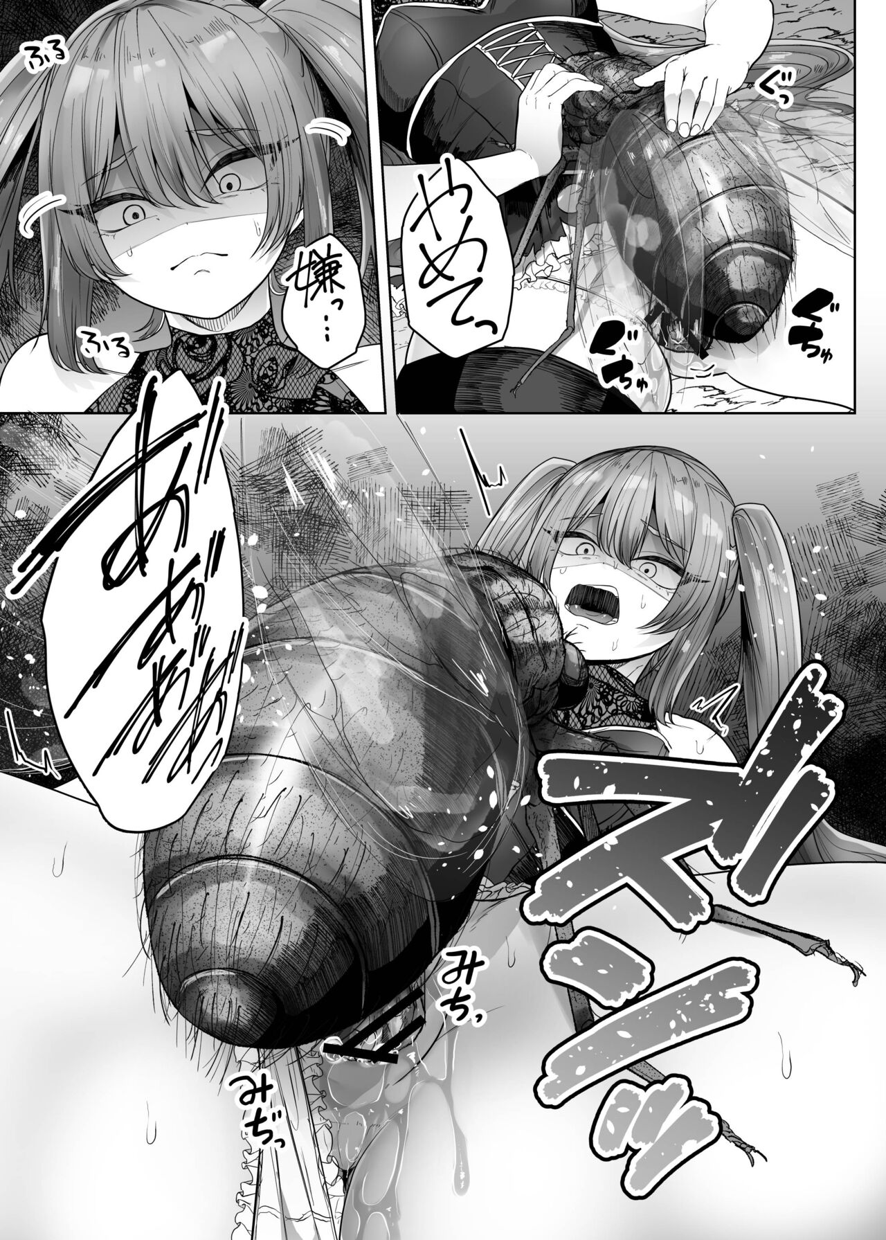 A raw magician who is made to understand by a fly page 10 full