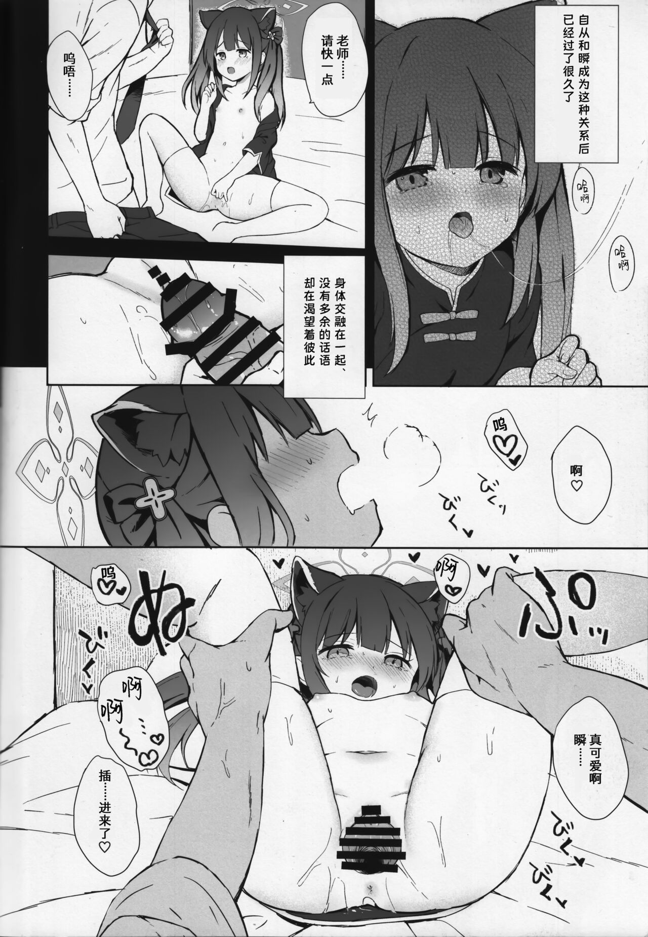 Neverland ni Torawarete - Trapped in Neverland | 囚禁于梦幻岛之中 page 5 full