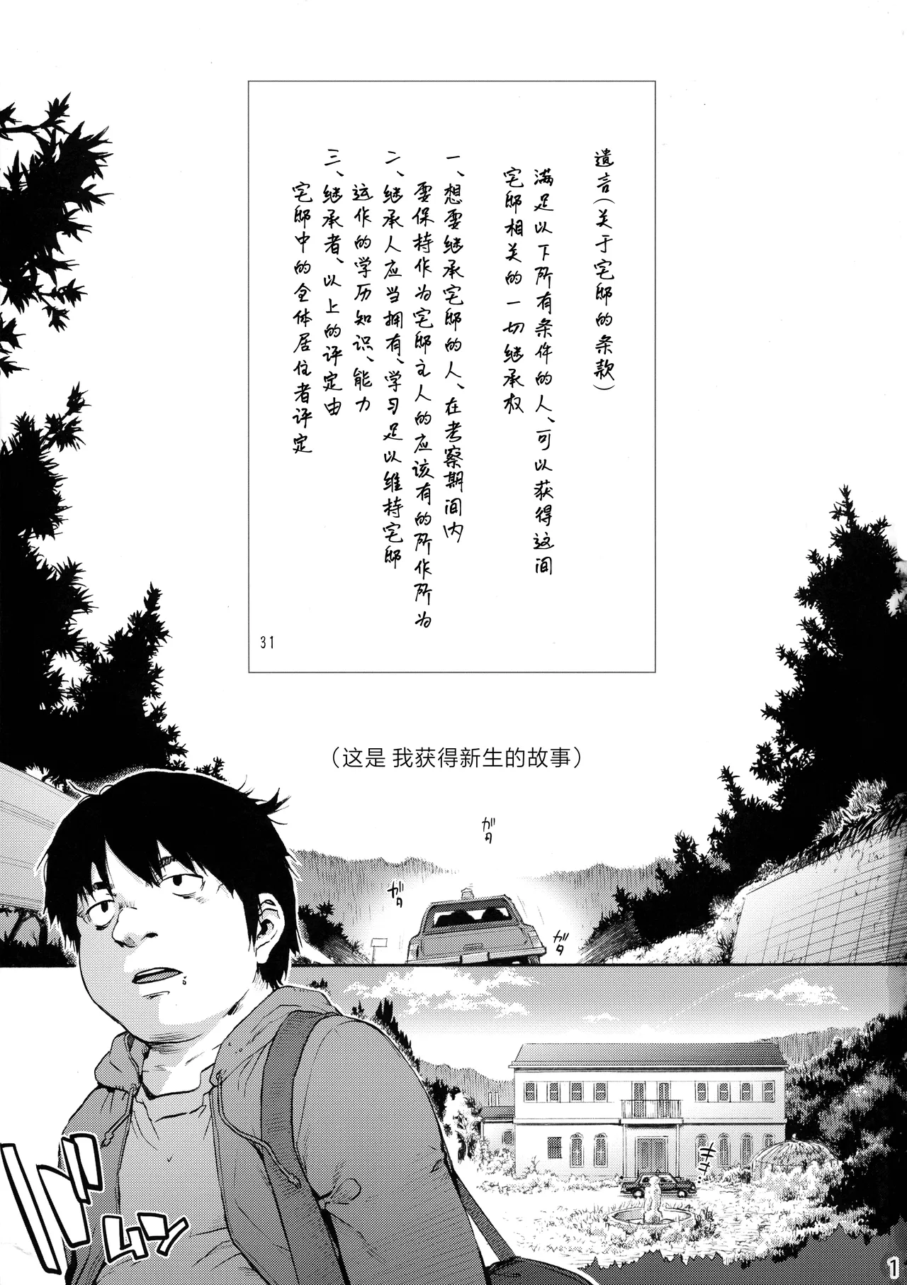 Sousou meikan Futanari Maidsan wa Seiyoku ga Tsuyoi page 3 full