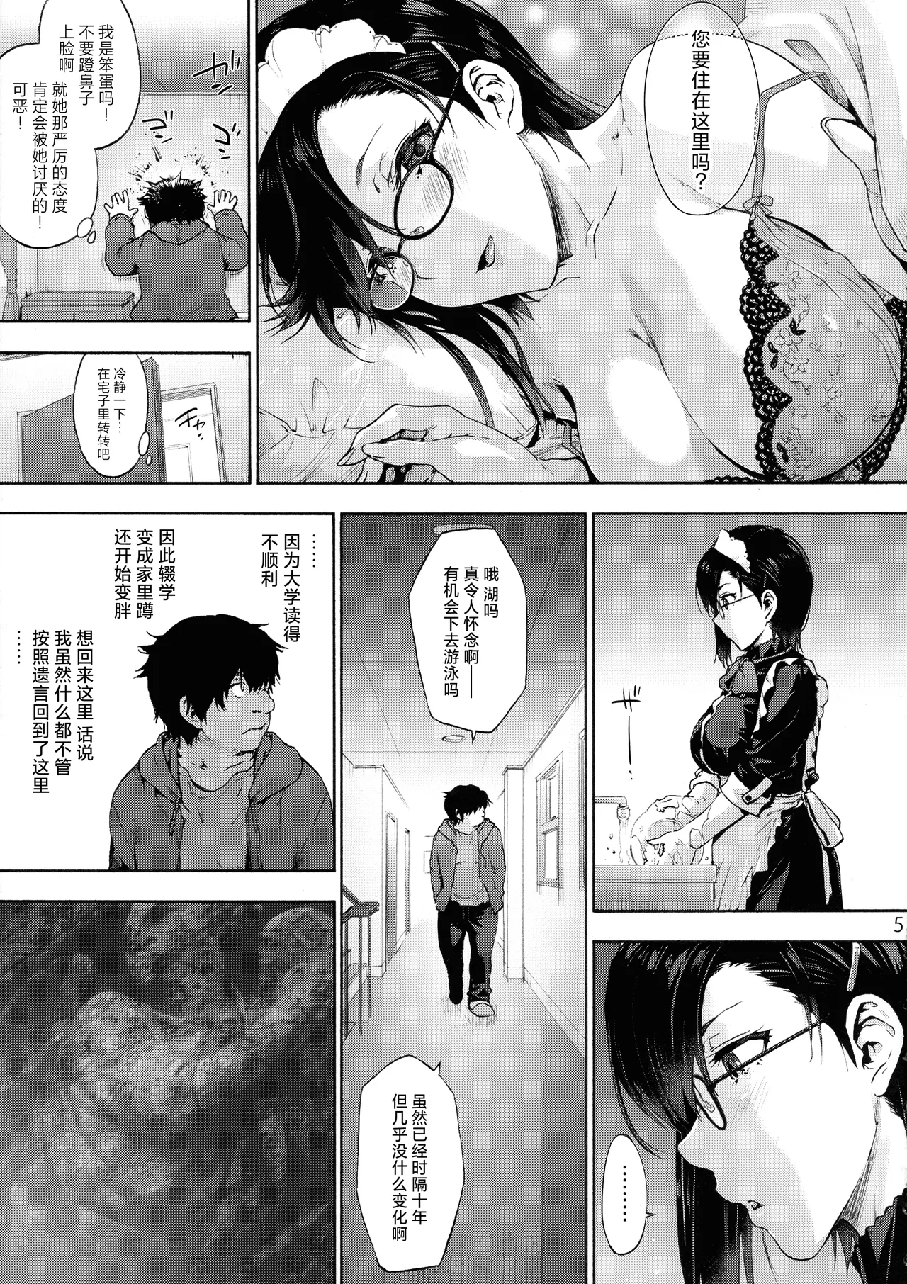 Sousou meikan Futanari Maidsan wa Seiyoku ga Tsuyoi page 7 full
