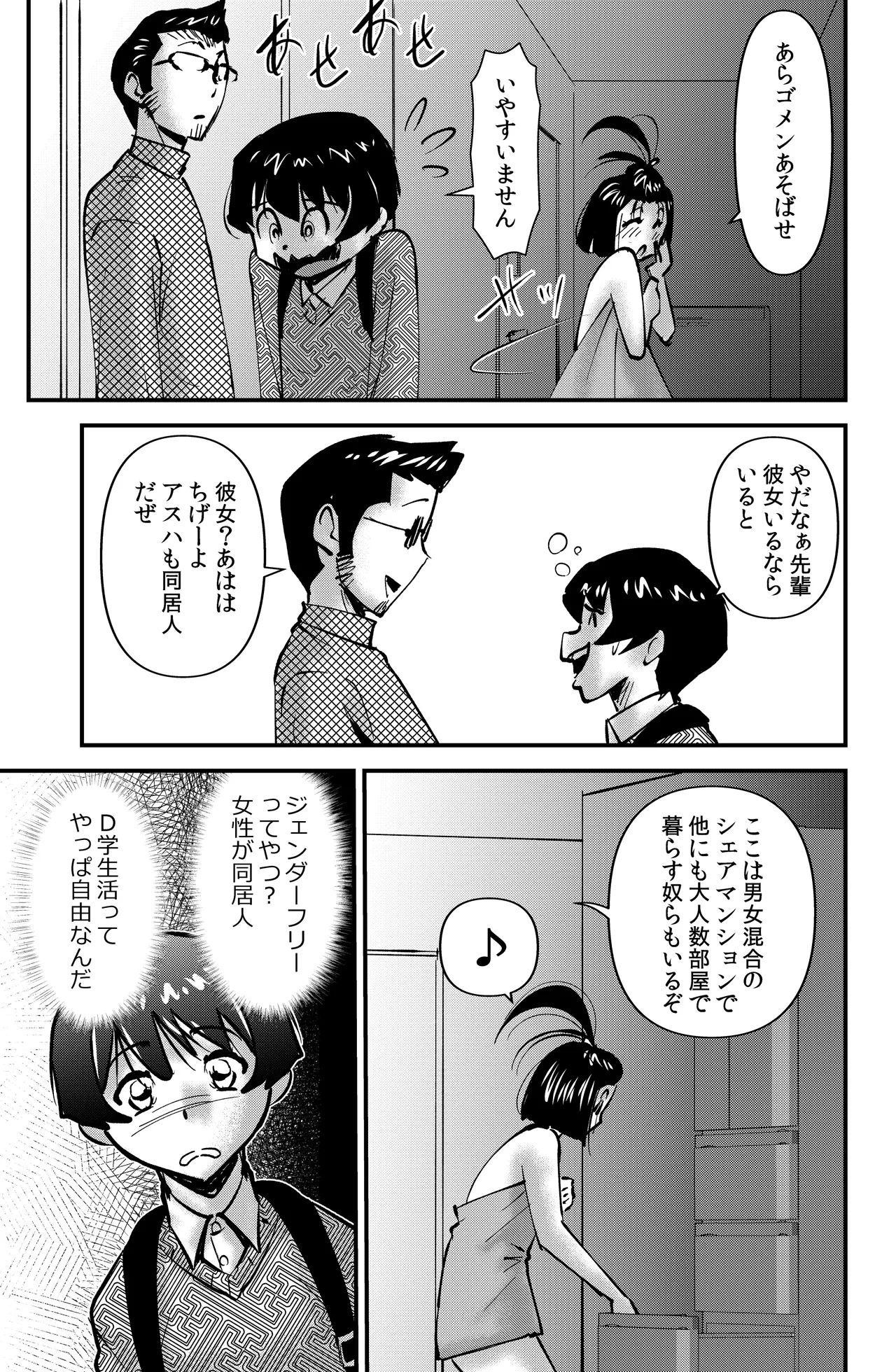 Room Sharing page 3 full