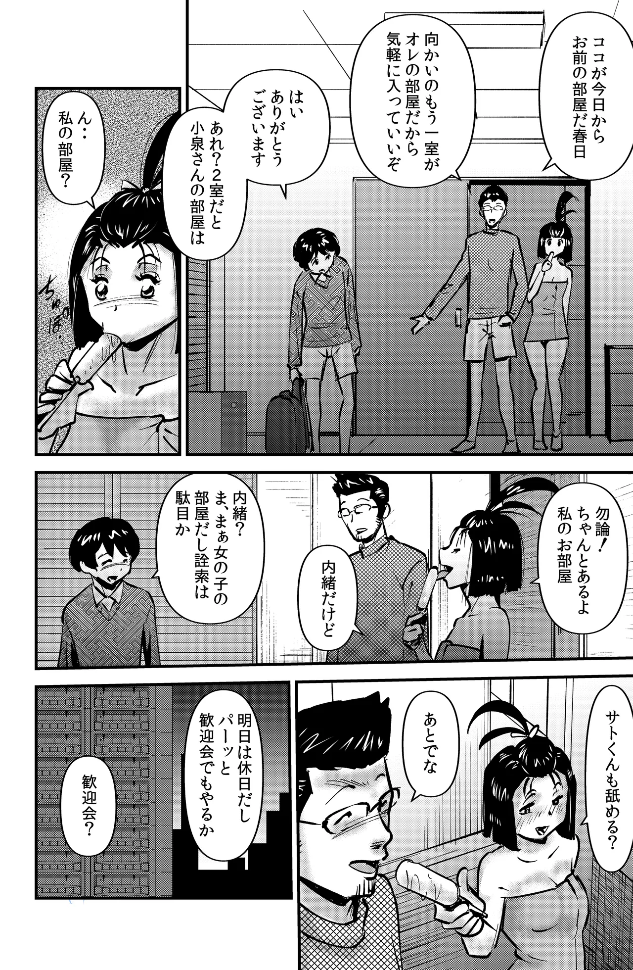 Room Sharing page 4 full