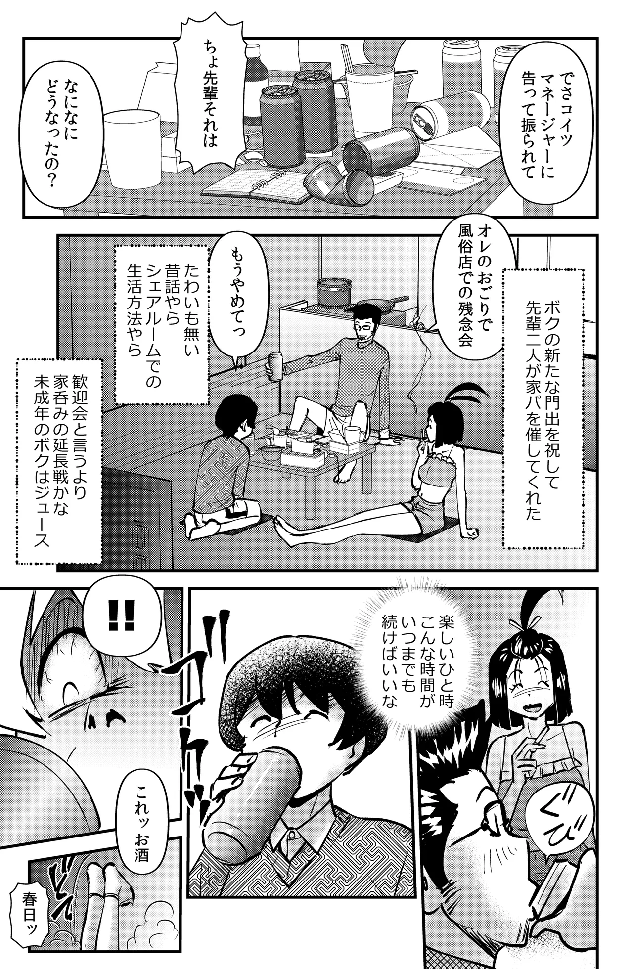 Room Sharing page 5 full