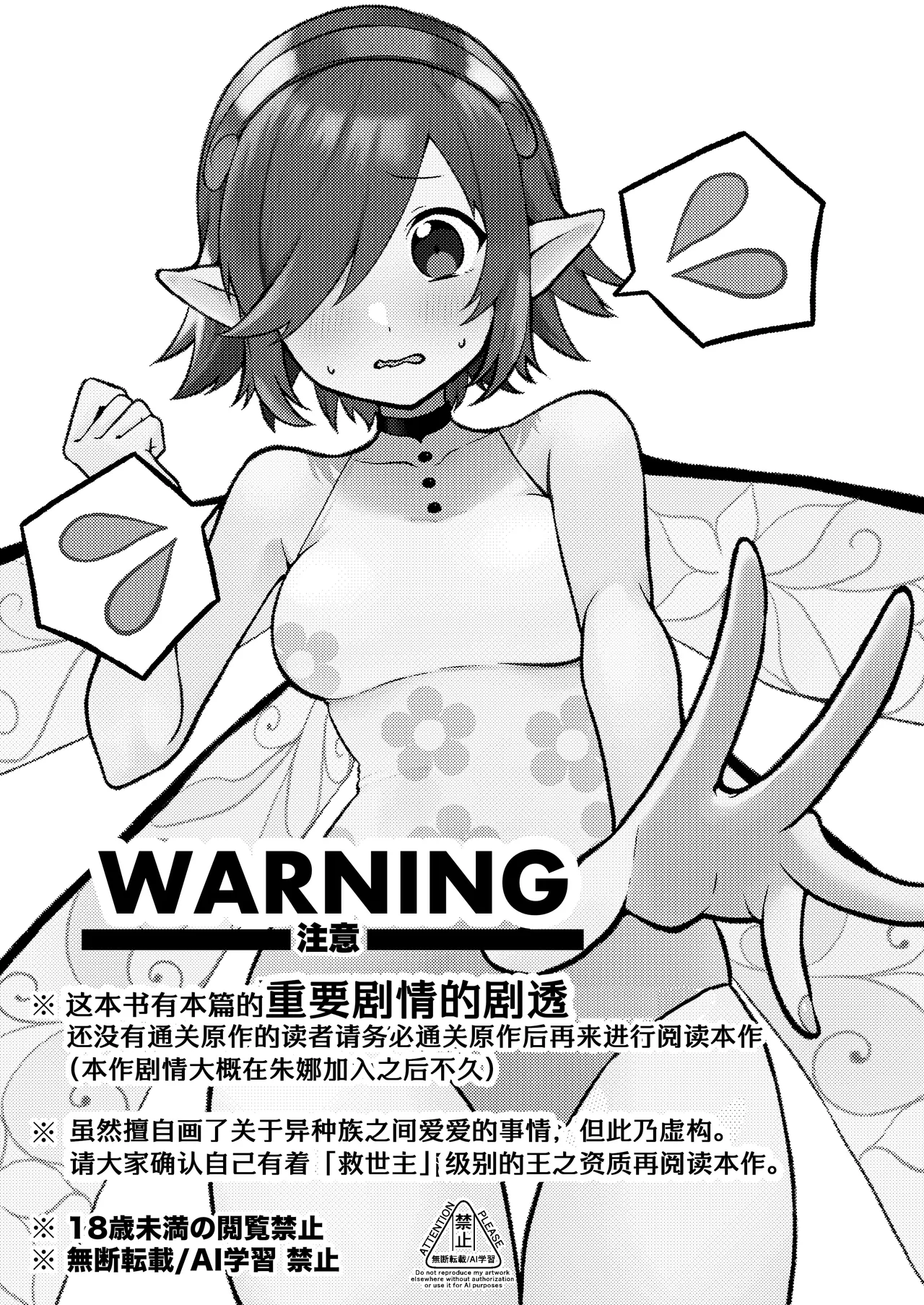 再对我温柔一点啦（暗喻幻想） page 3 full