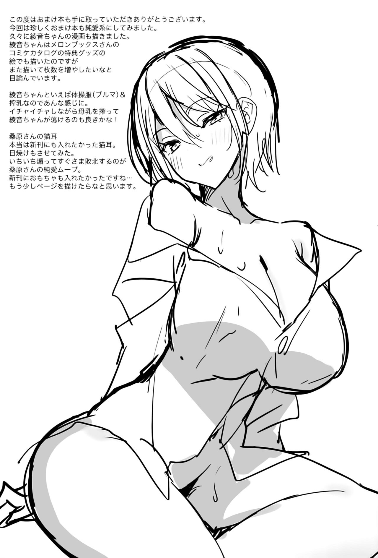 C104おまけ本 page 7 full