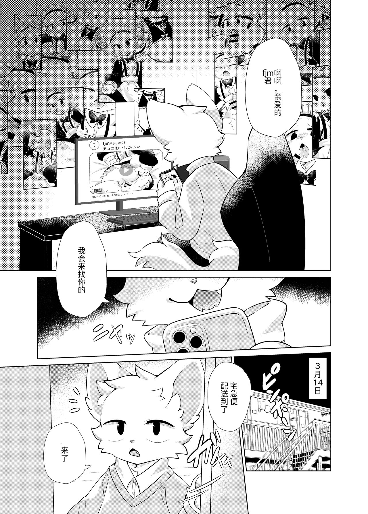 Ura Aka Danshi fjm Kun page 10 full