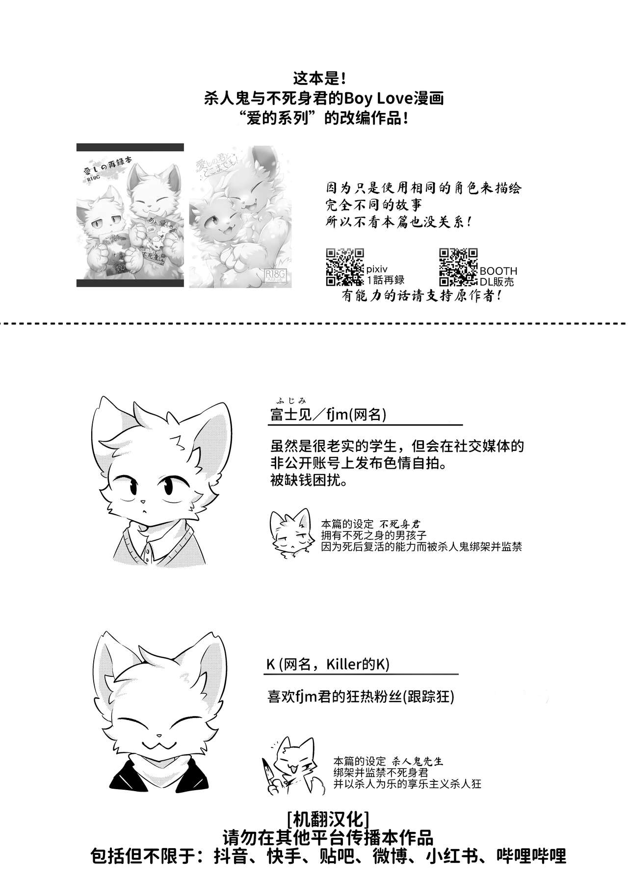 Ura Aka Danshi fjm Kun page 2 full