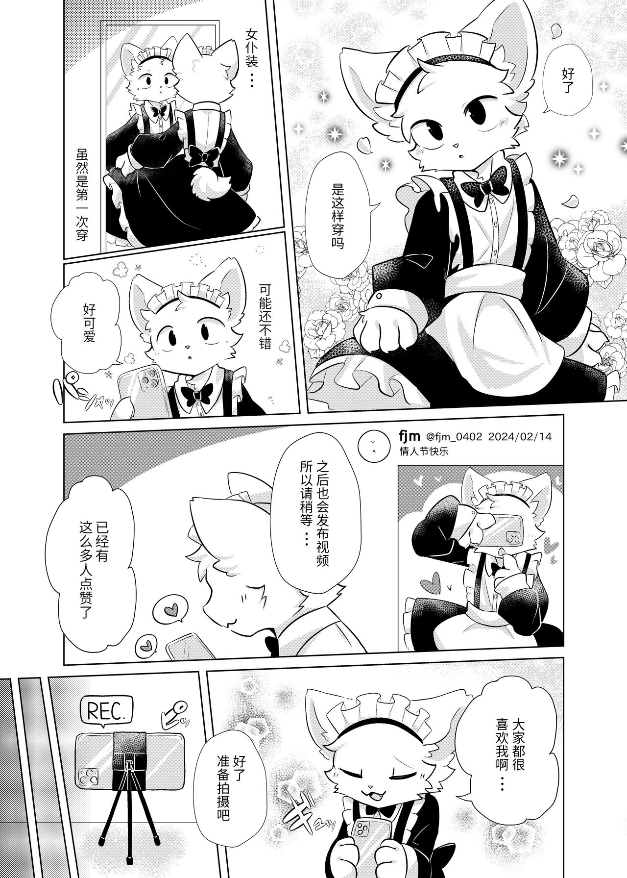 Ura Aka Danshi fjm Kun page 5 full