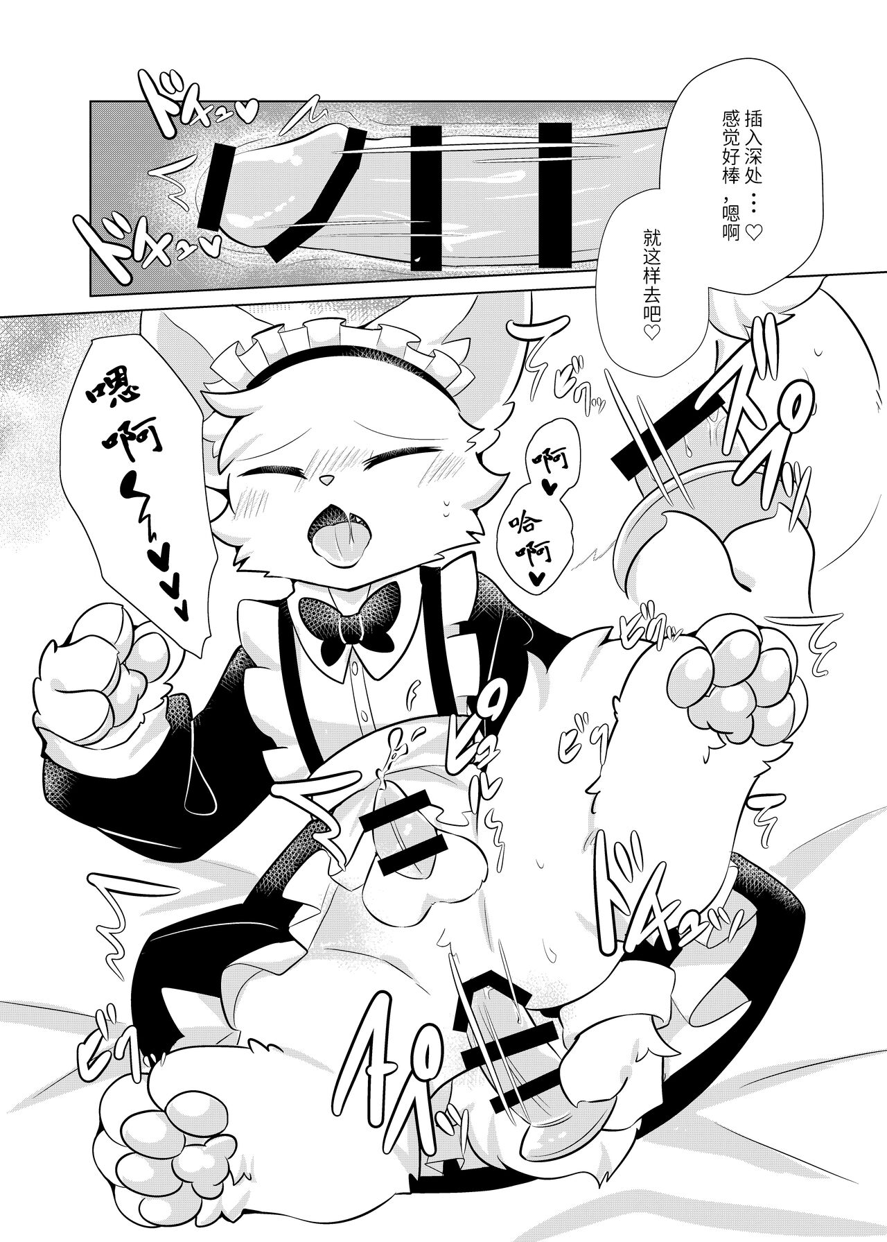 Ura Aka Danshi fjm Kun page 8 full