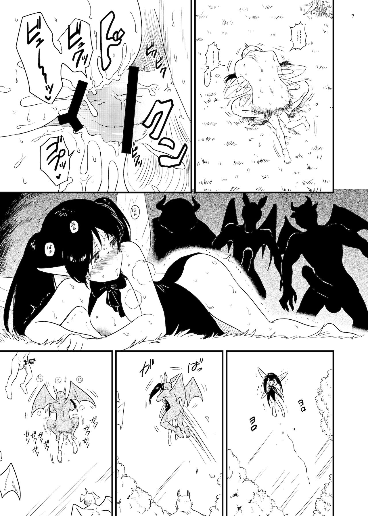 Yousei Kansatsu page 7 full