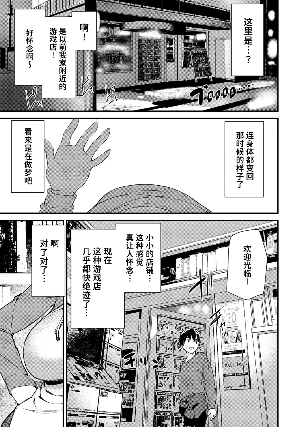 Silhouette World page 4 full