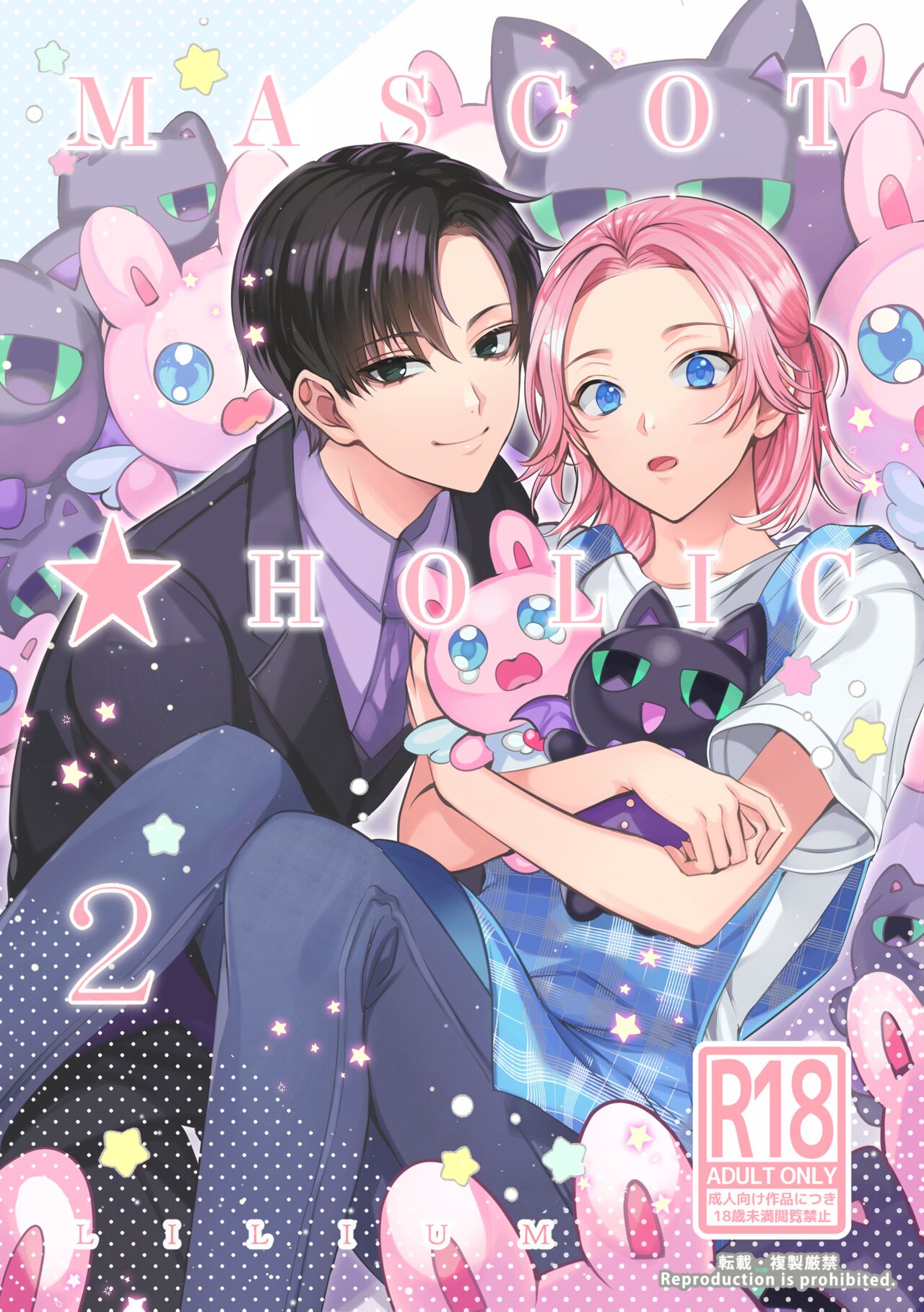 Mascot ☆ Holic 2 page 1 full