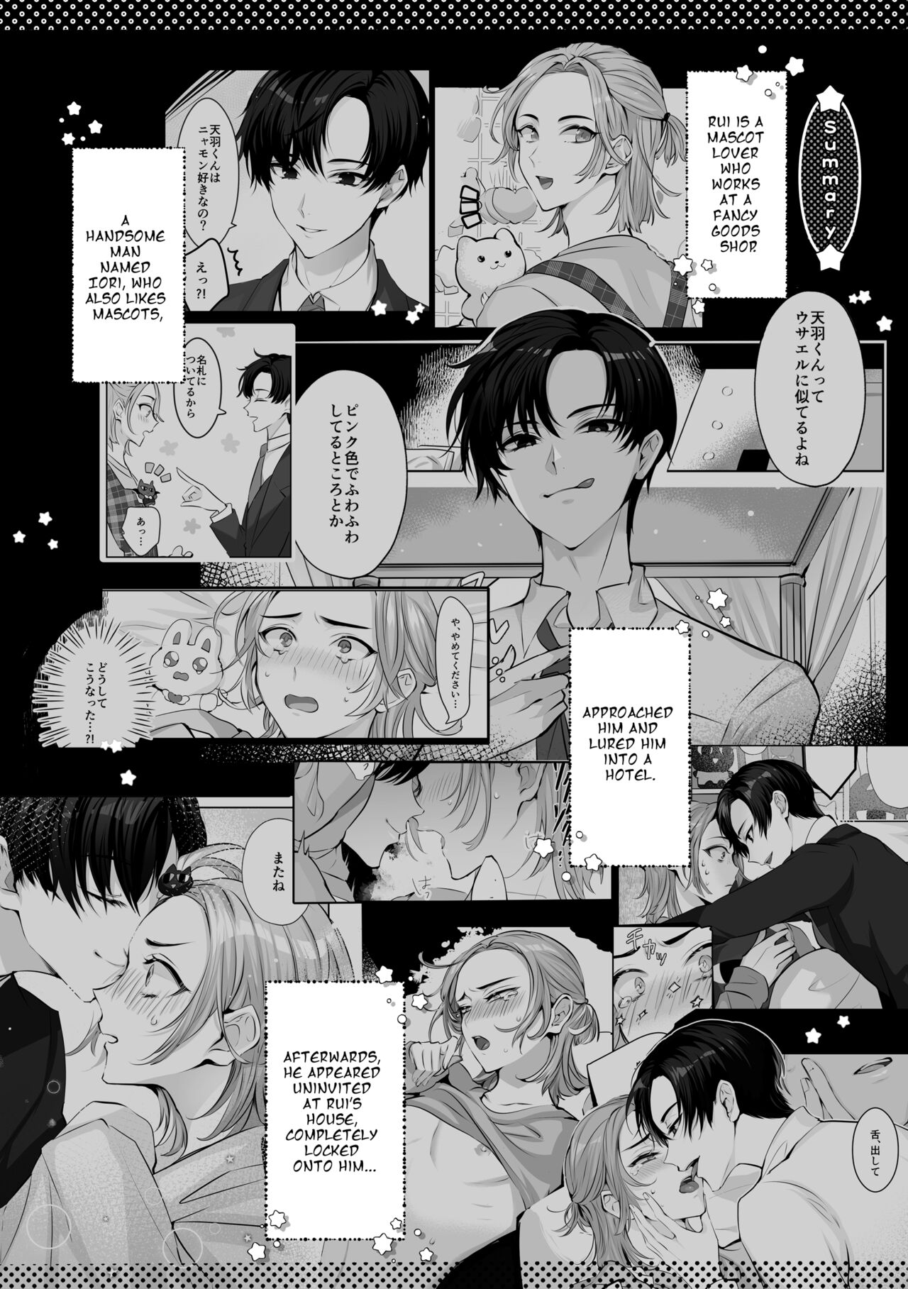 Mascot ☆ Holic 2 page 3 full