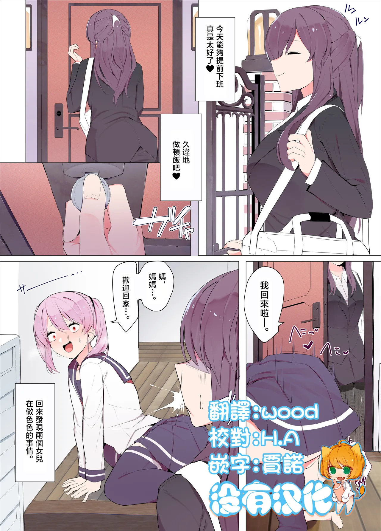 Sandwich! page 1 full